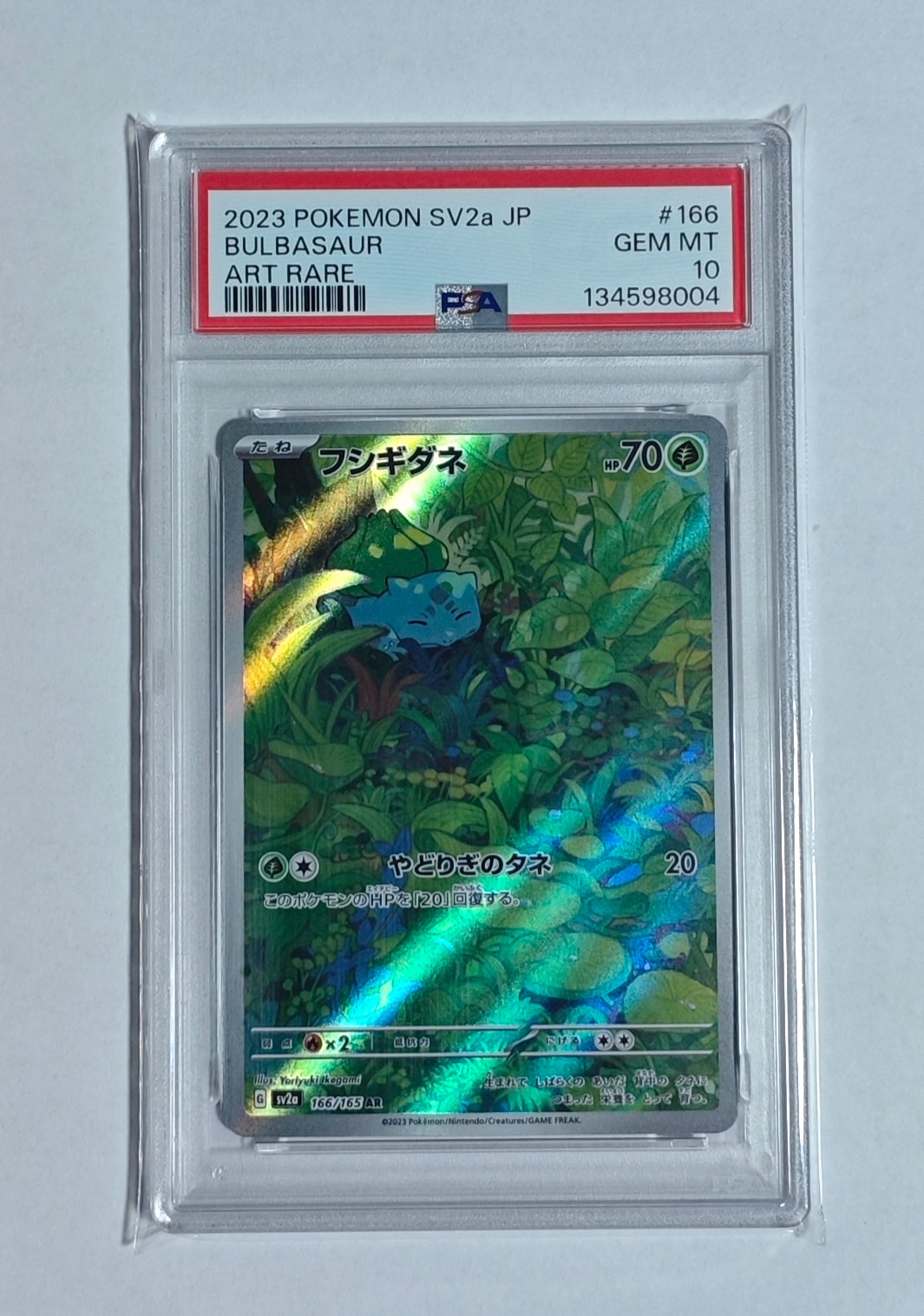 フシギダネ AR[SV2a 166/165](強化拡張パック「ポケモンカード151」)
