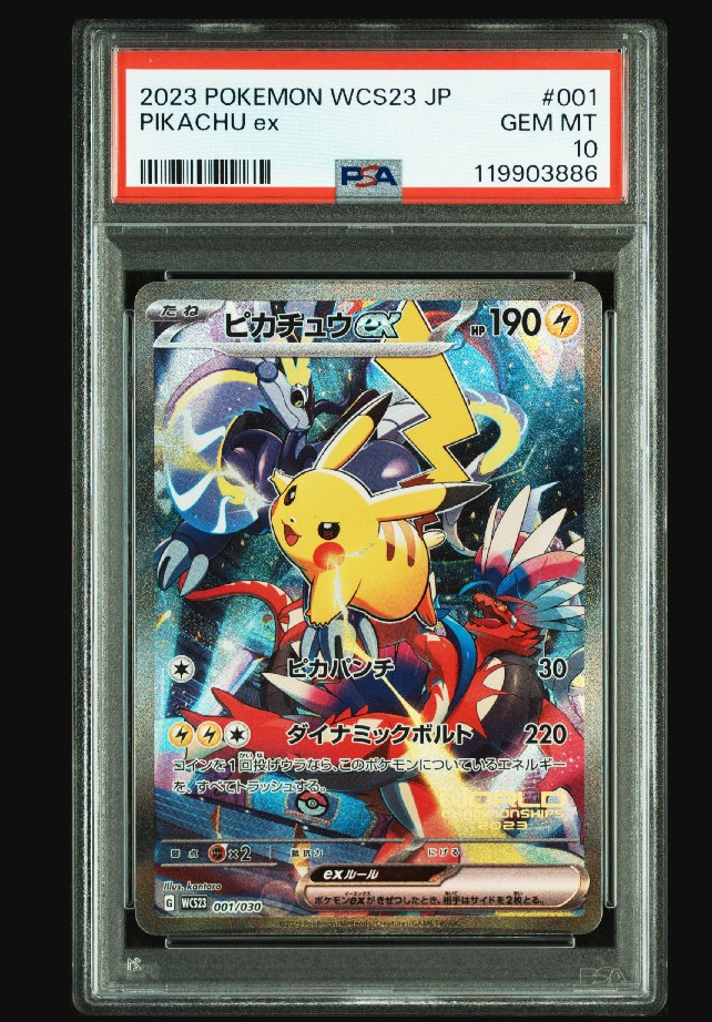 ピカチュウex [WCS23 001/030](ポケモンワールドチャンピオンシップス2023横浜 記念デッキ「ピカチュウ」)