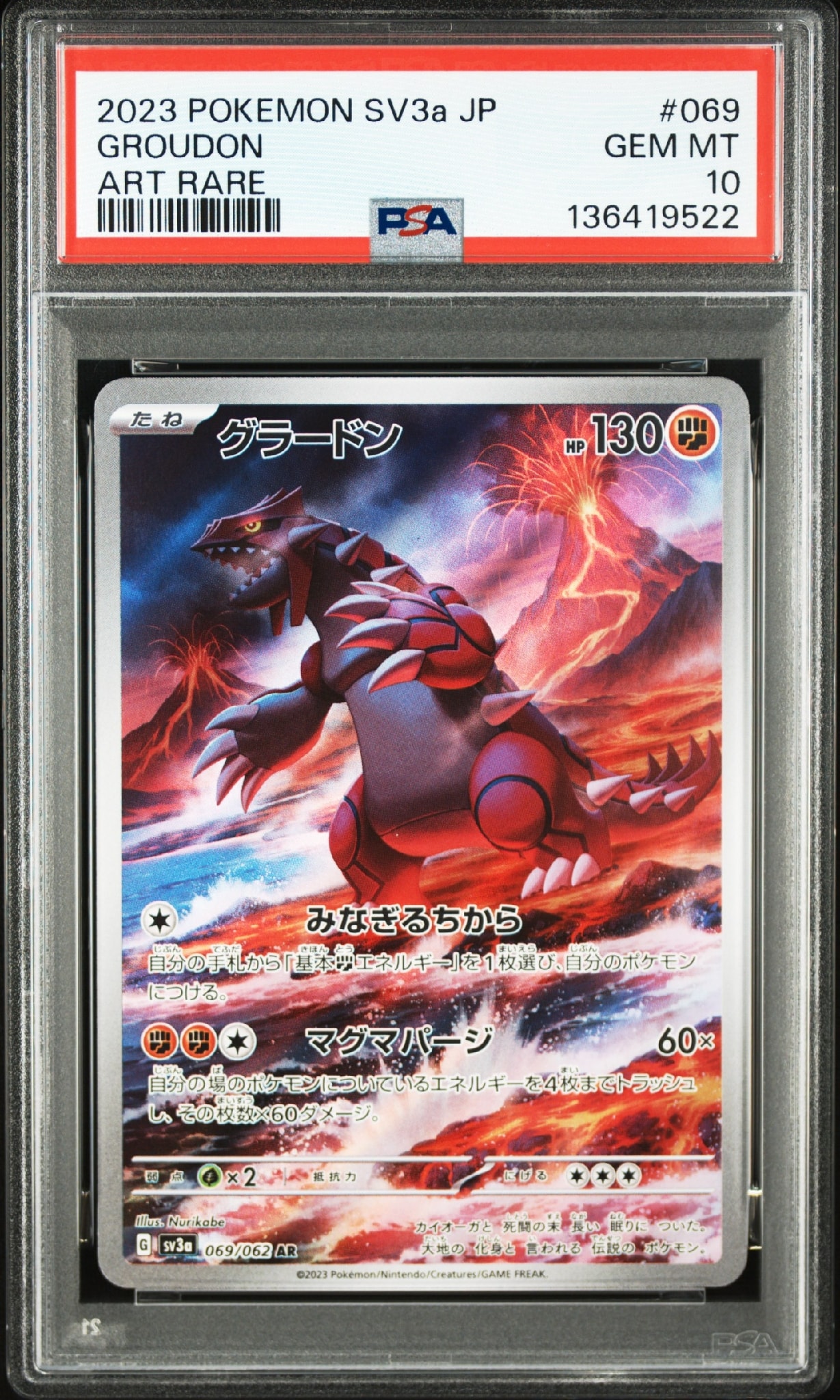 Groudon AR[SV3a 069/062](Enhanced Expansion Pack "Raging Surf")