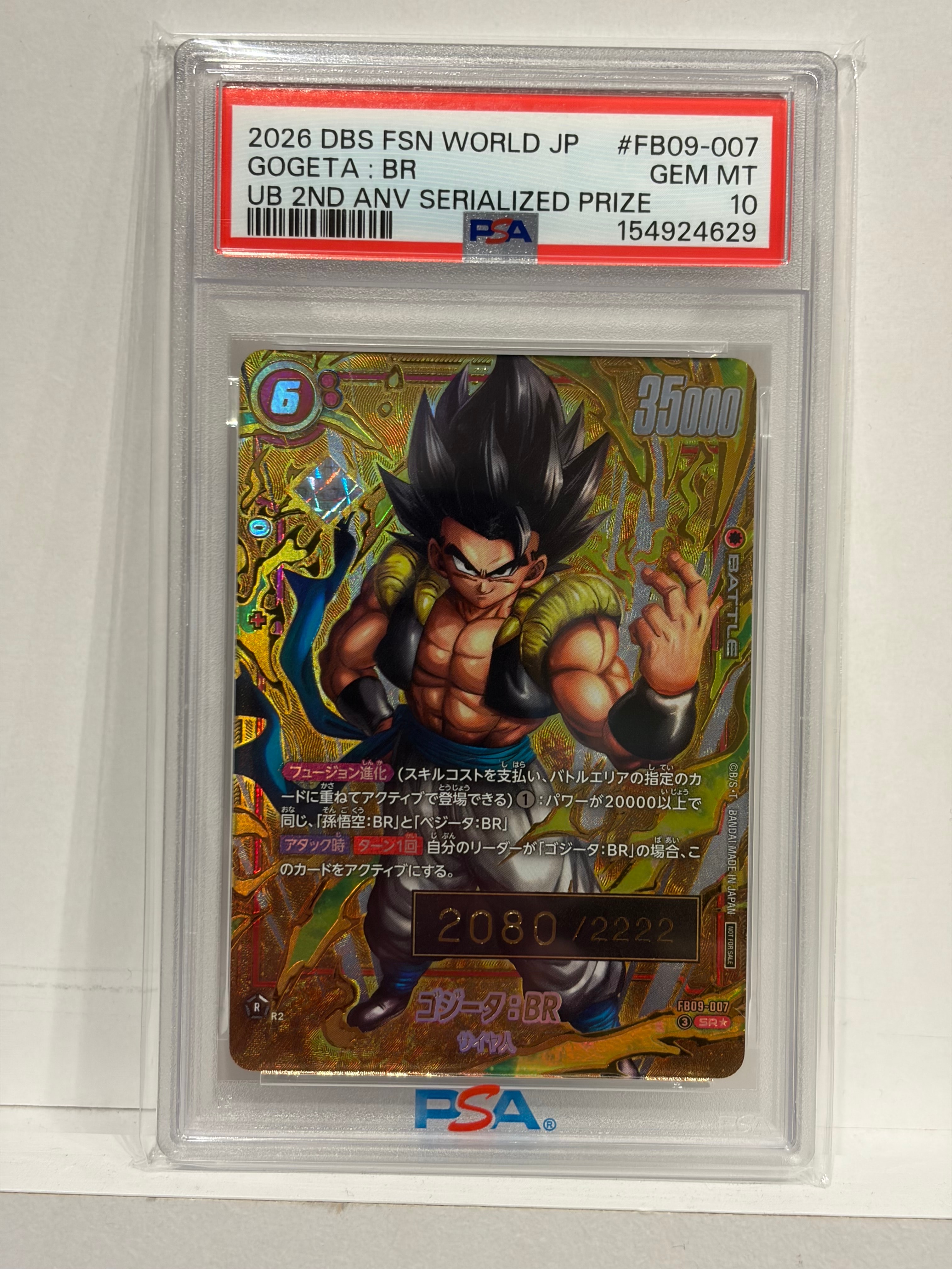 PSA10】ゴジータ：BR SR☆ シリアルNo.入り [FB09-007](フュージョン