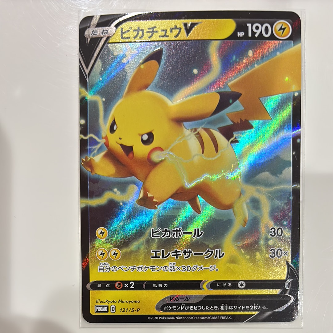 ピカチュウ: プロモ[SV-P 074](「タント×ポケモンカードゲーム