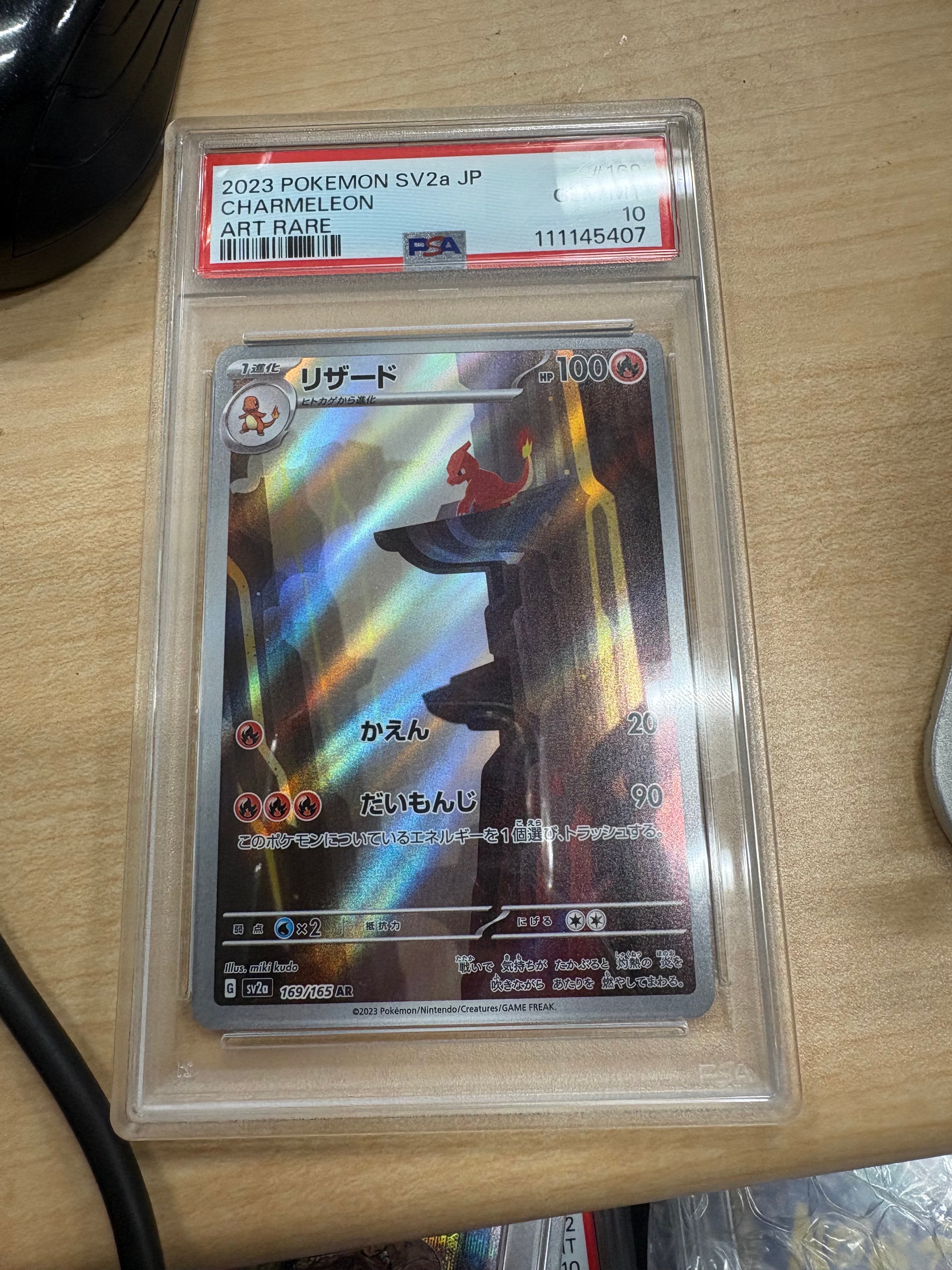 リザード AR[SV2a 169/165](強化拡張パック「ポケモンカード151」)