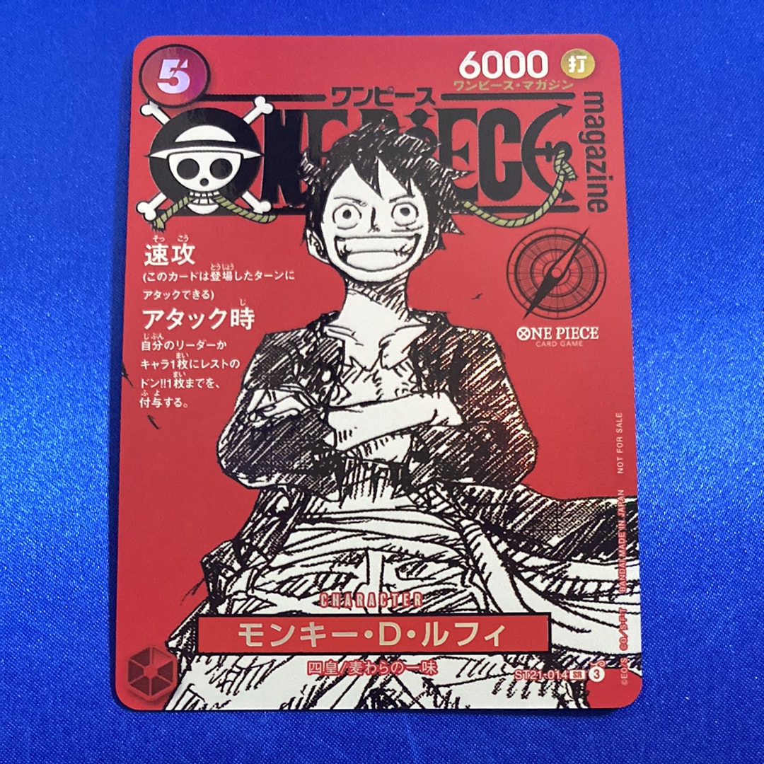 モンキー・D・ルフィ SR [ST21-014](プロモーションカード「ワンピースマガジン 特集 週刊少年ジャンプとワンピース 020」)