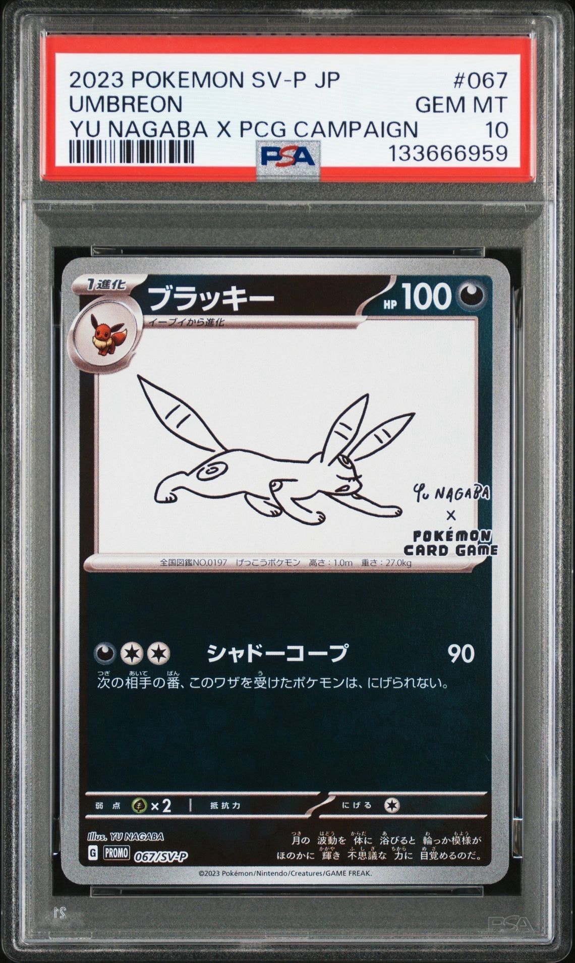 ギラティナEX SR :1ED [XY7 091/081](拡張パック「バンデットリング