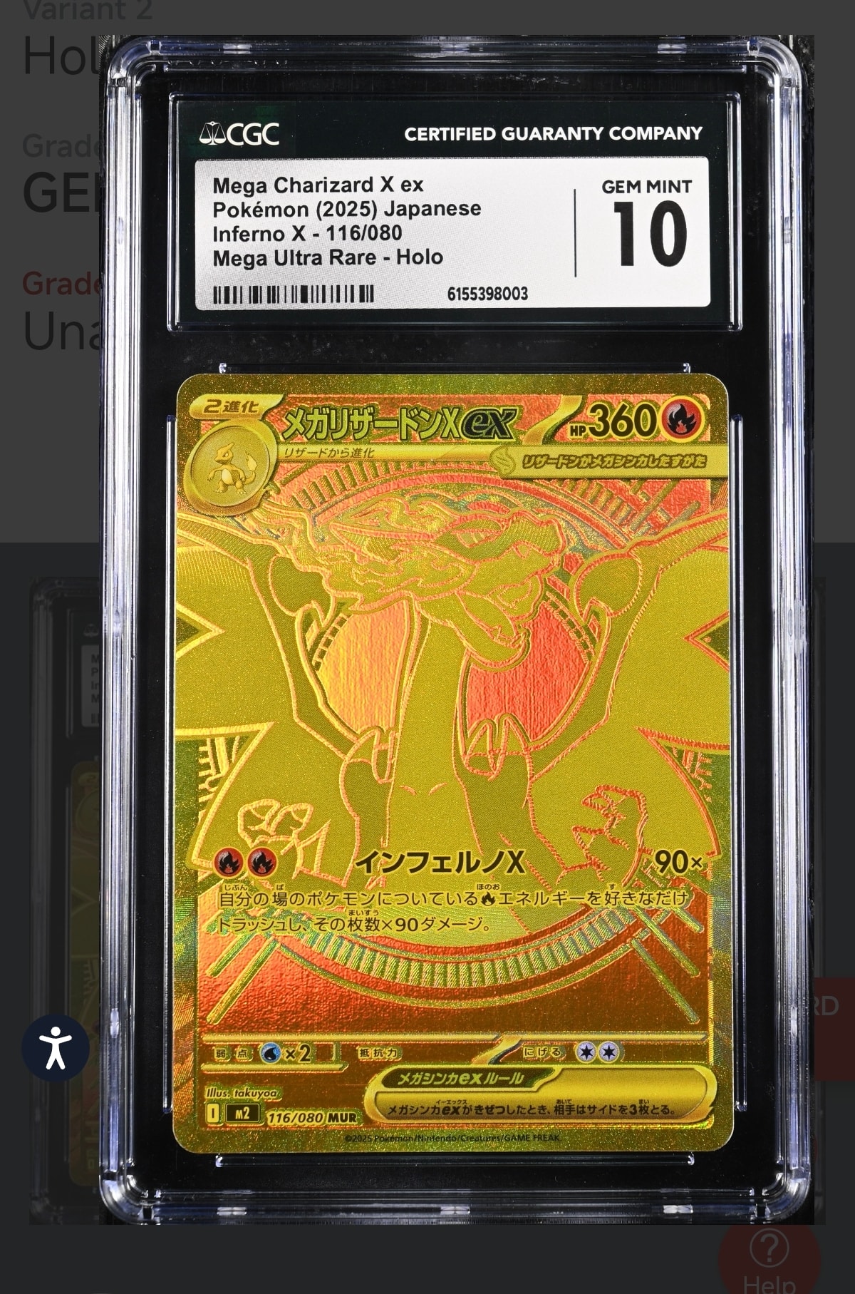 メガリザードンXex MUR [M2 116/080](拡張パック「インフェルノX」)