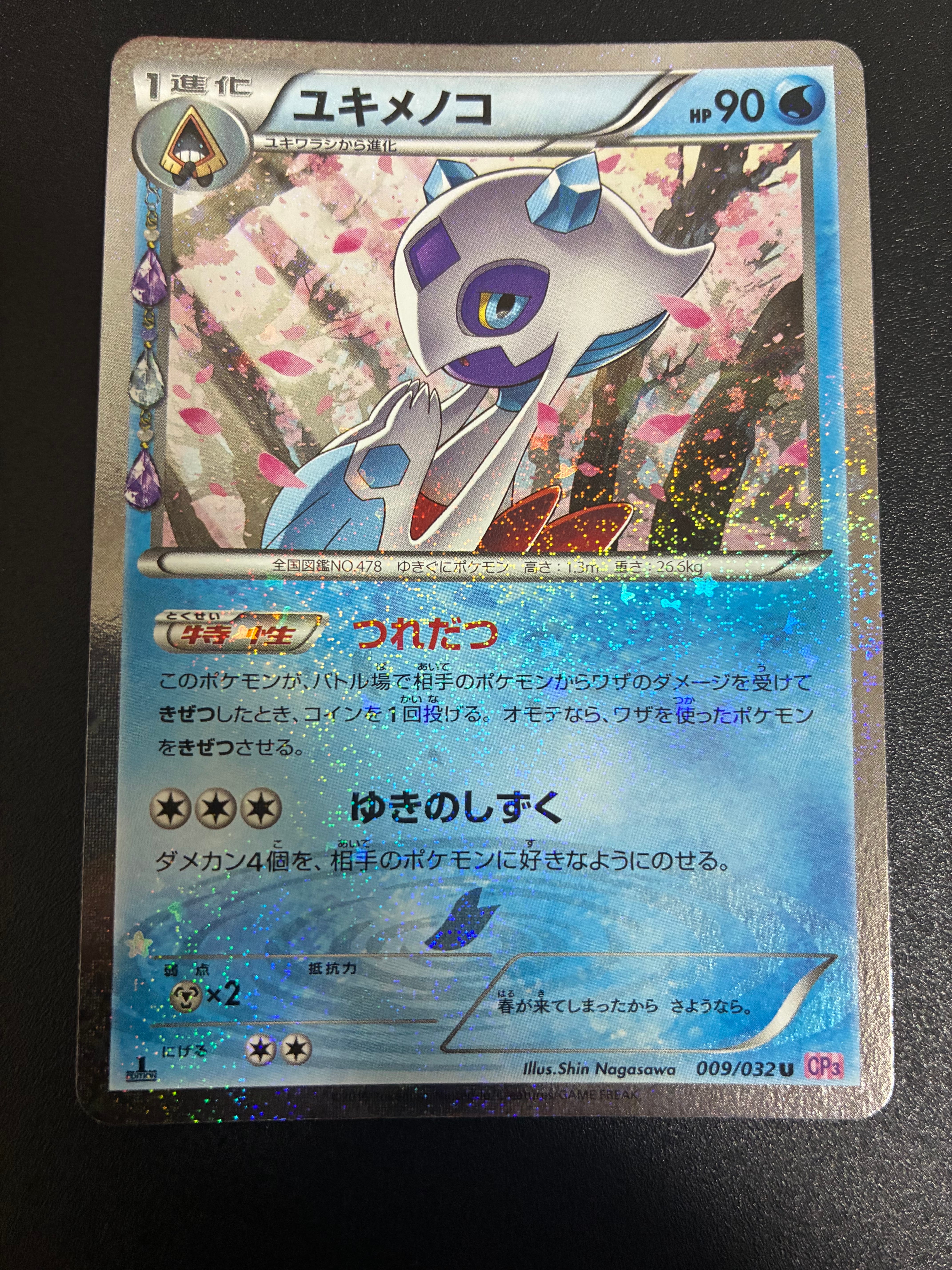 PSA10】ユキメノコ U :1ED [CP3 009/032](コンセプトパック「ポケ