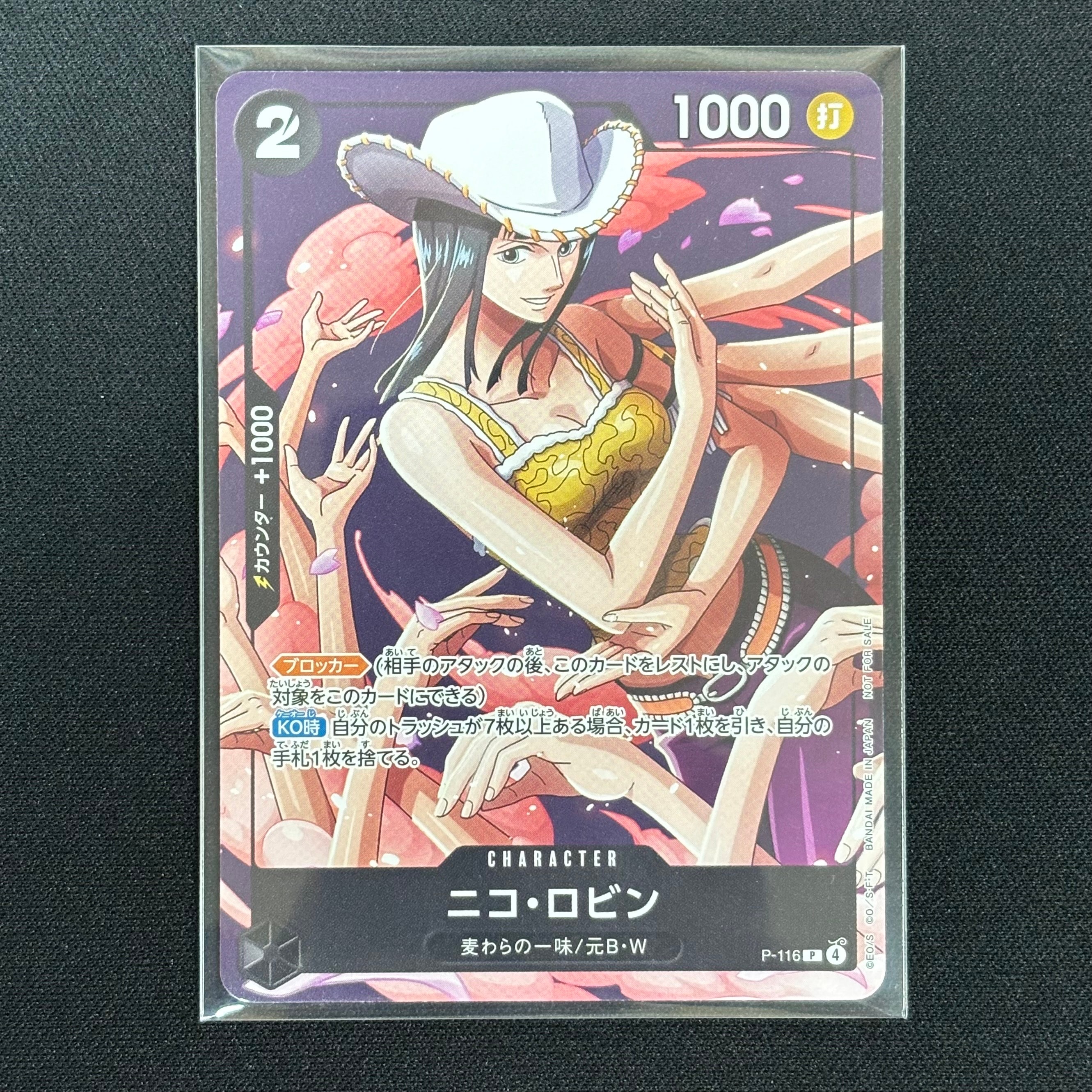 ニコ・ロビン P [P-116](プロモーションカード「最強ジャンプ2026年1月号付録」)