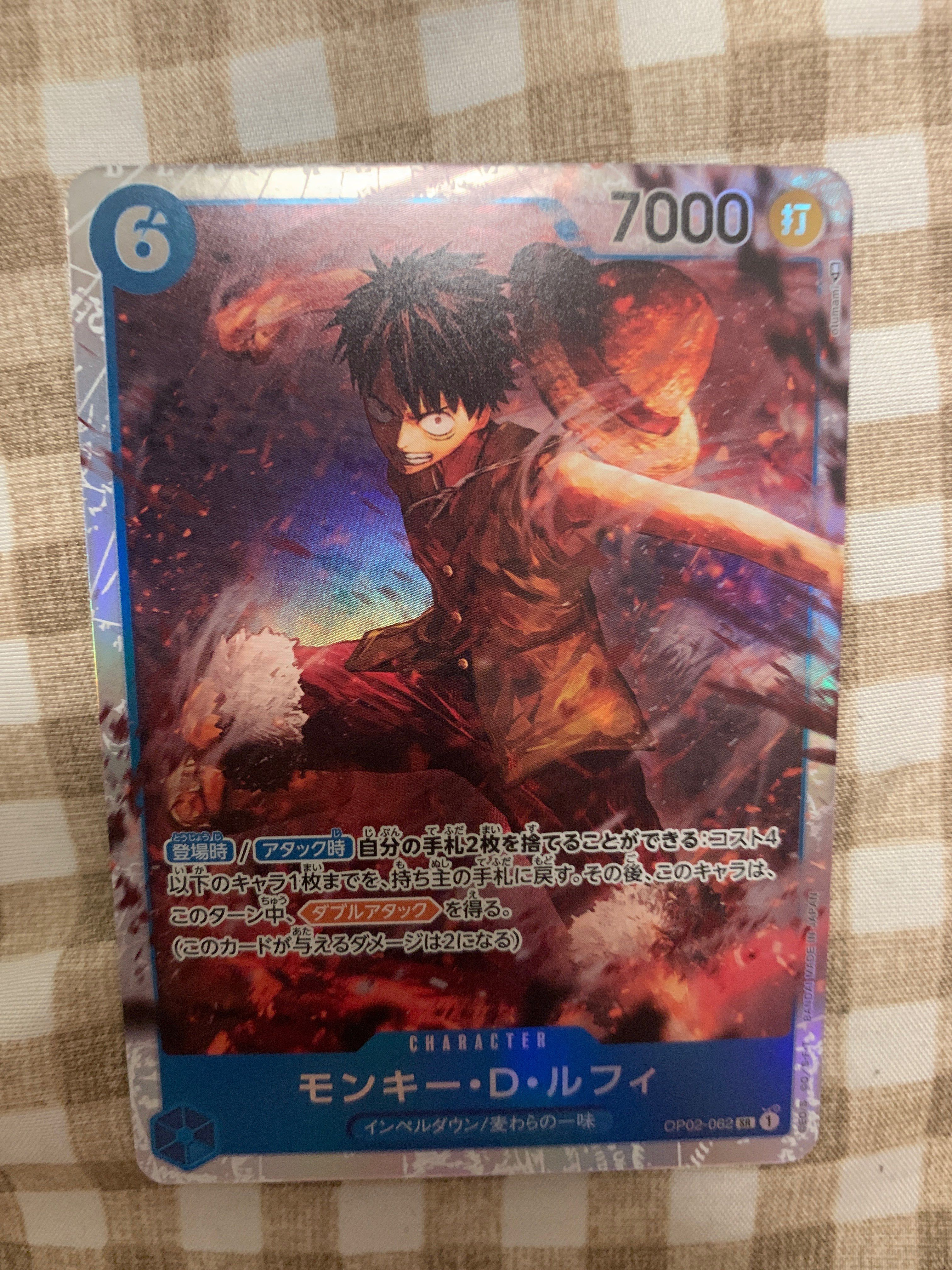 モンキー・Ｄ・ルフィ SR [OP02-062] (ブースターパック頂上決戦)