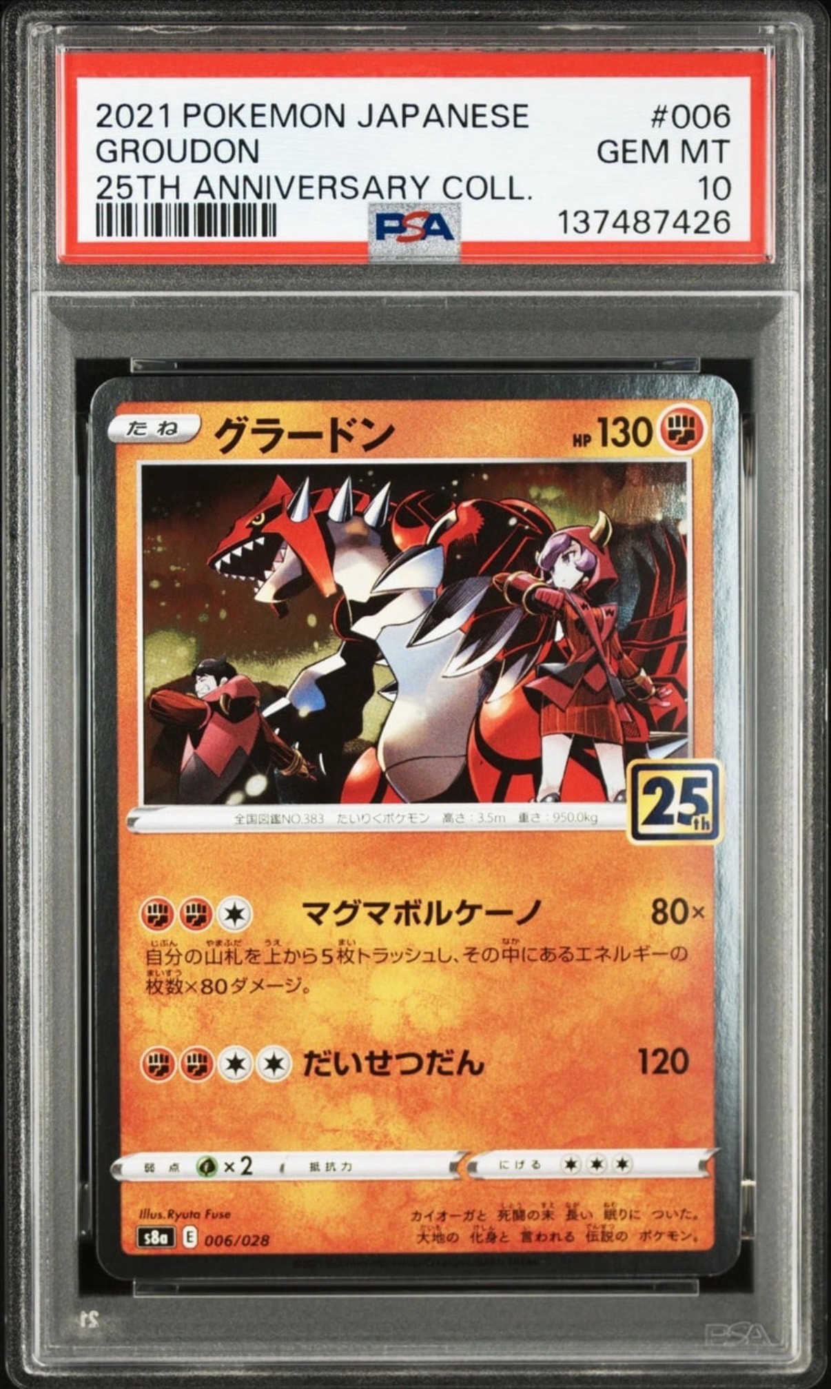 PSA10】グラードン: ミラー [s8a 006/028](拡張パック「25th