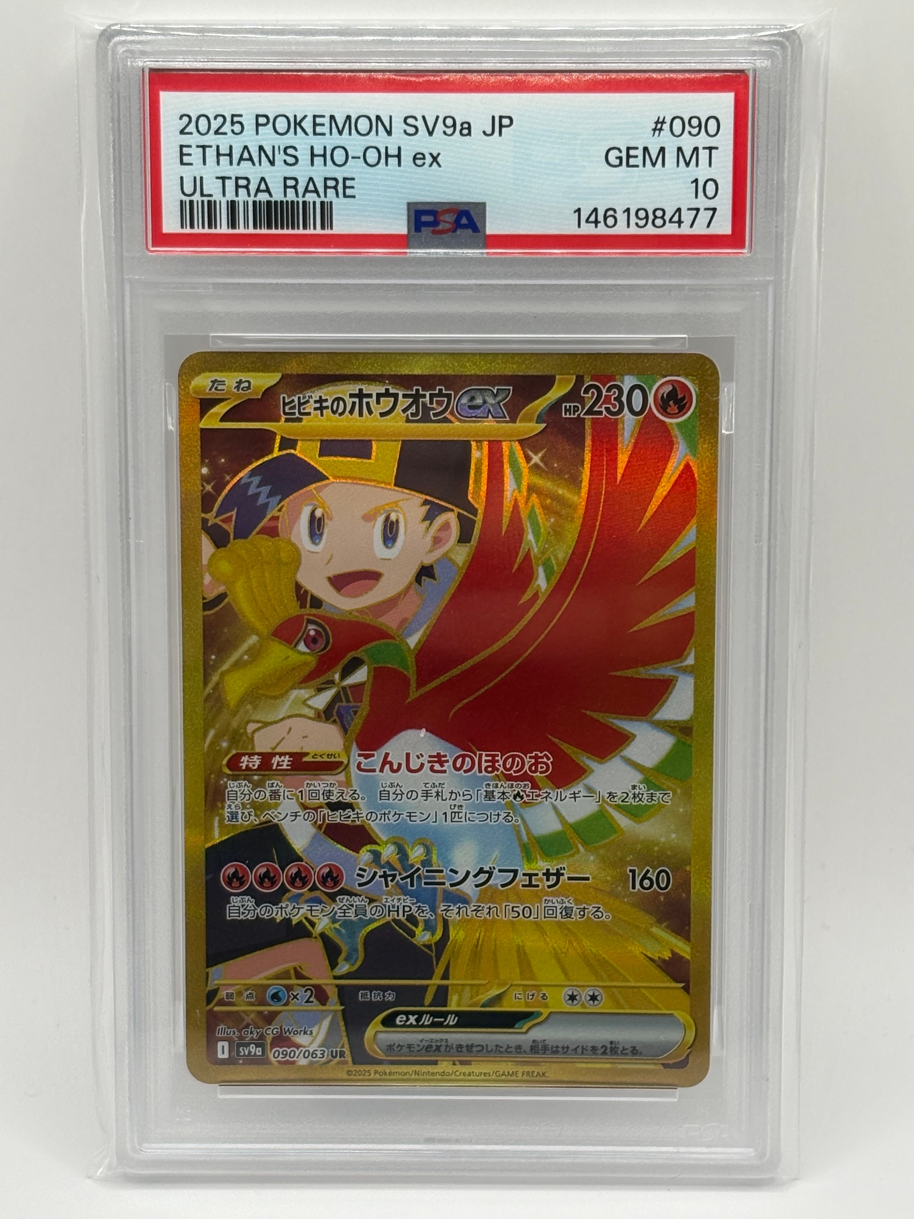 PSA10】マスカーニャex SAR[SV1a 096/073](スカーレット＆バイオレット