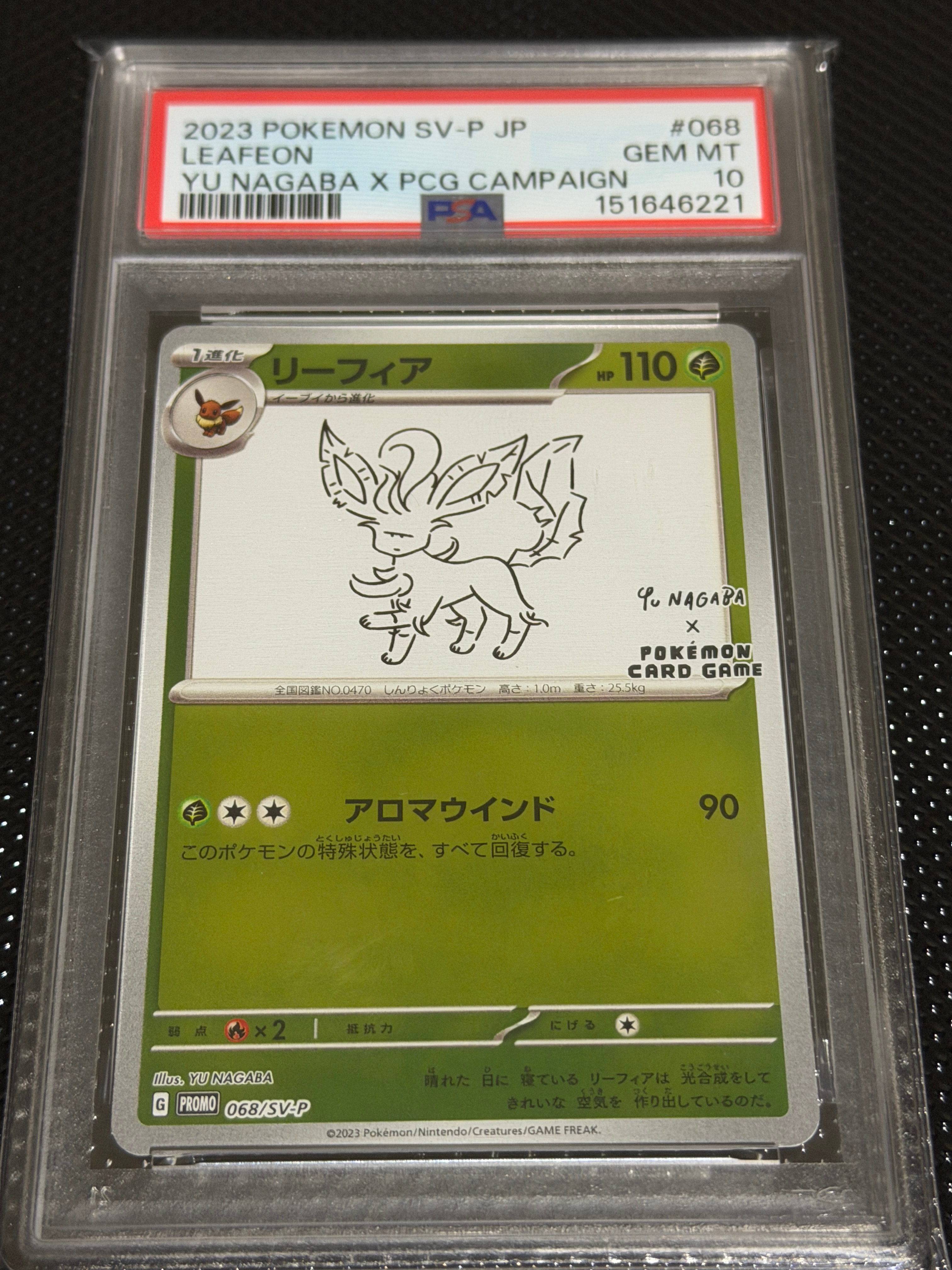 PSA10】リーフィア: プロモ [SV-P 068](「YU NAGABA×ポケモンカード