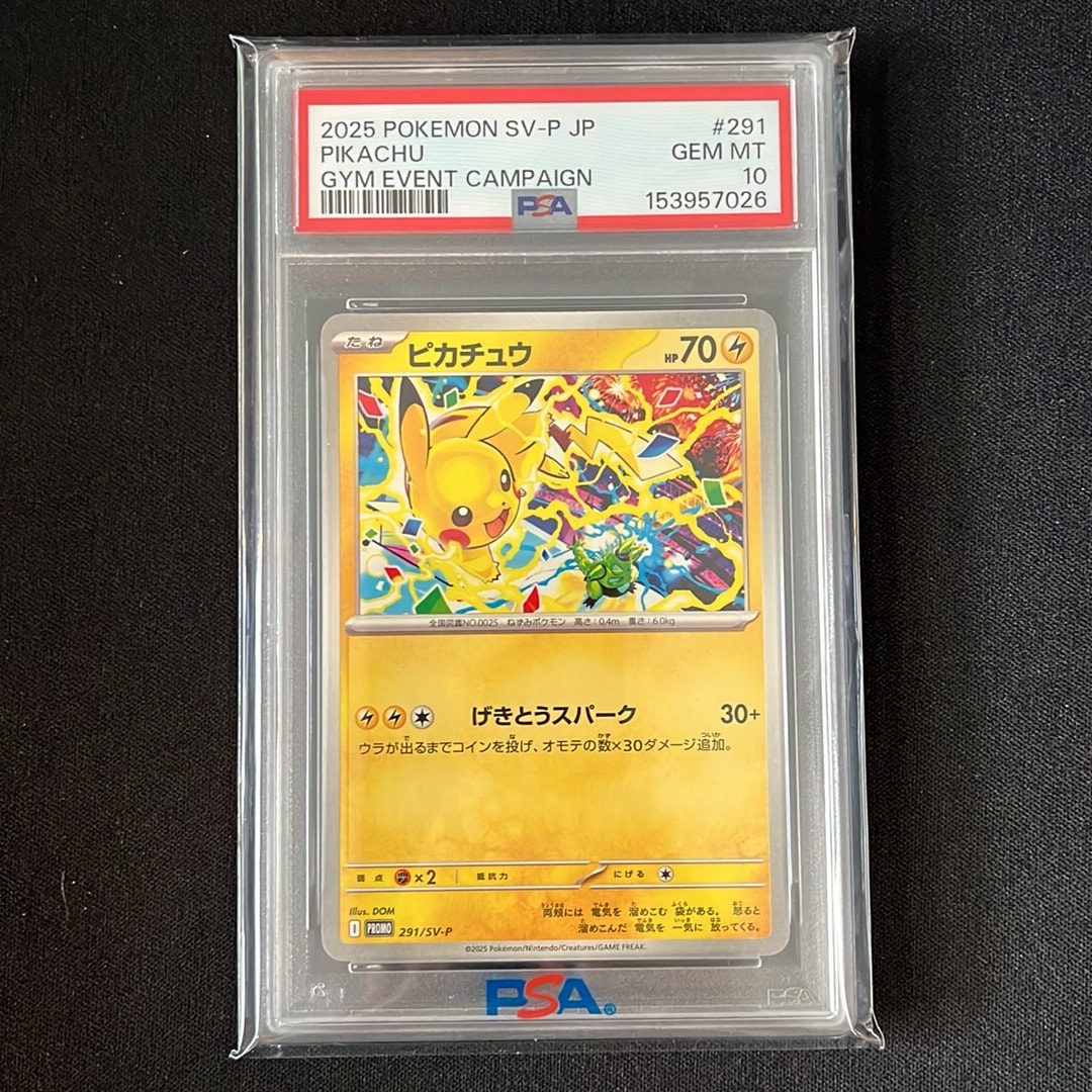 ピカチュウ P [SV-P 291](プロモーションカード「SV-P」)