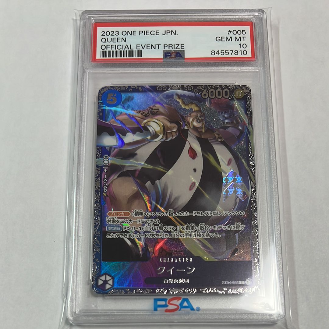クイーン [ST04-005] (フラッグシップバトル記念品)