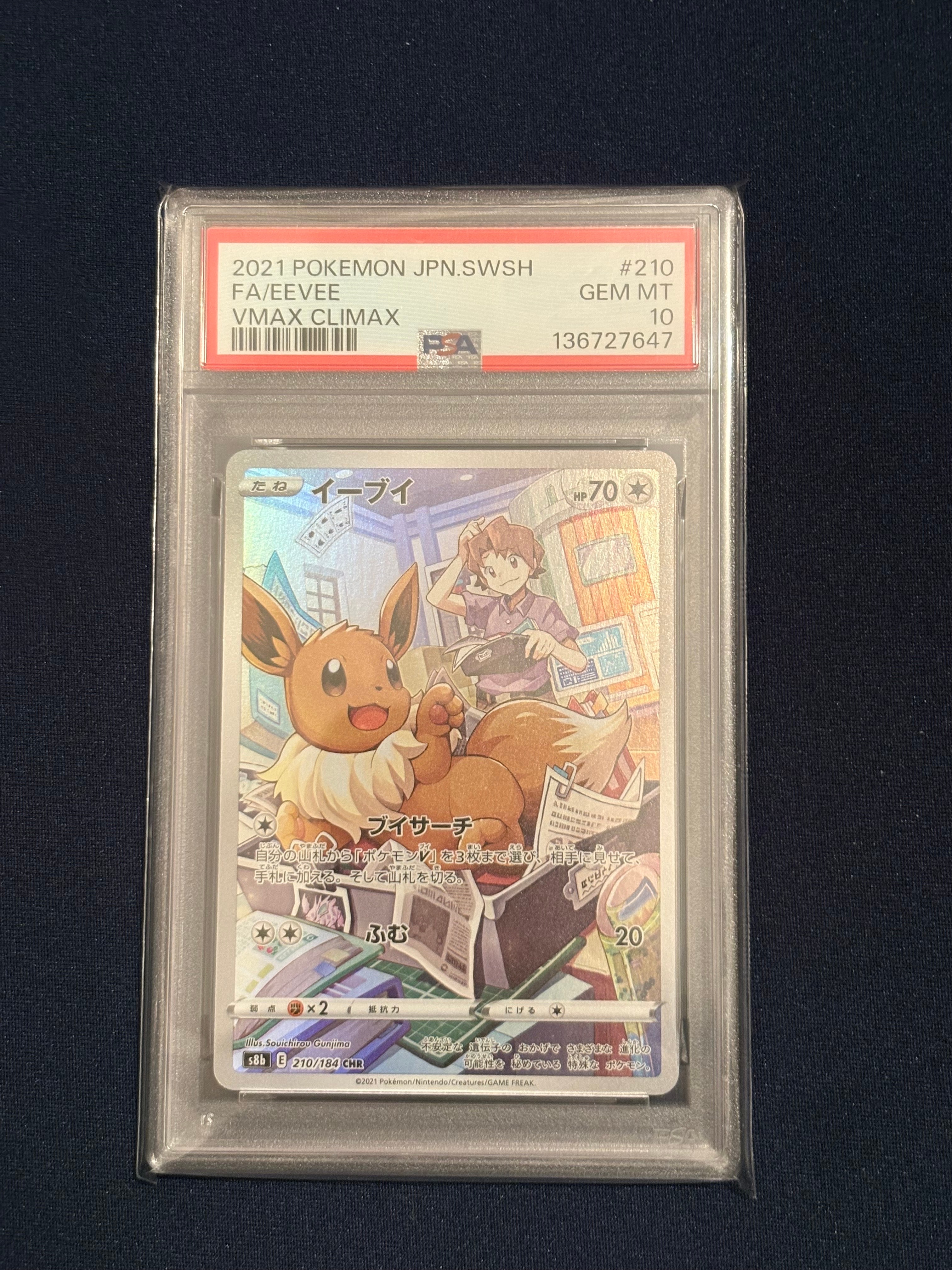 PSA10】イーブイ CHR[s8b 210/184](ハイクラスパック「VMAX