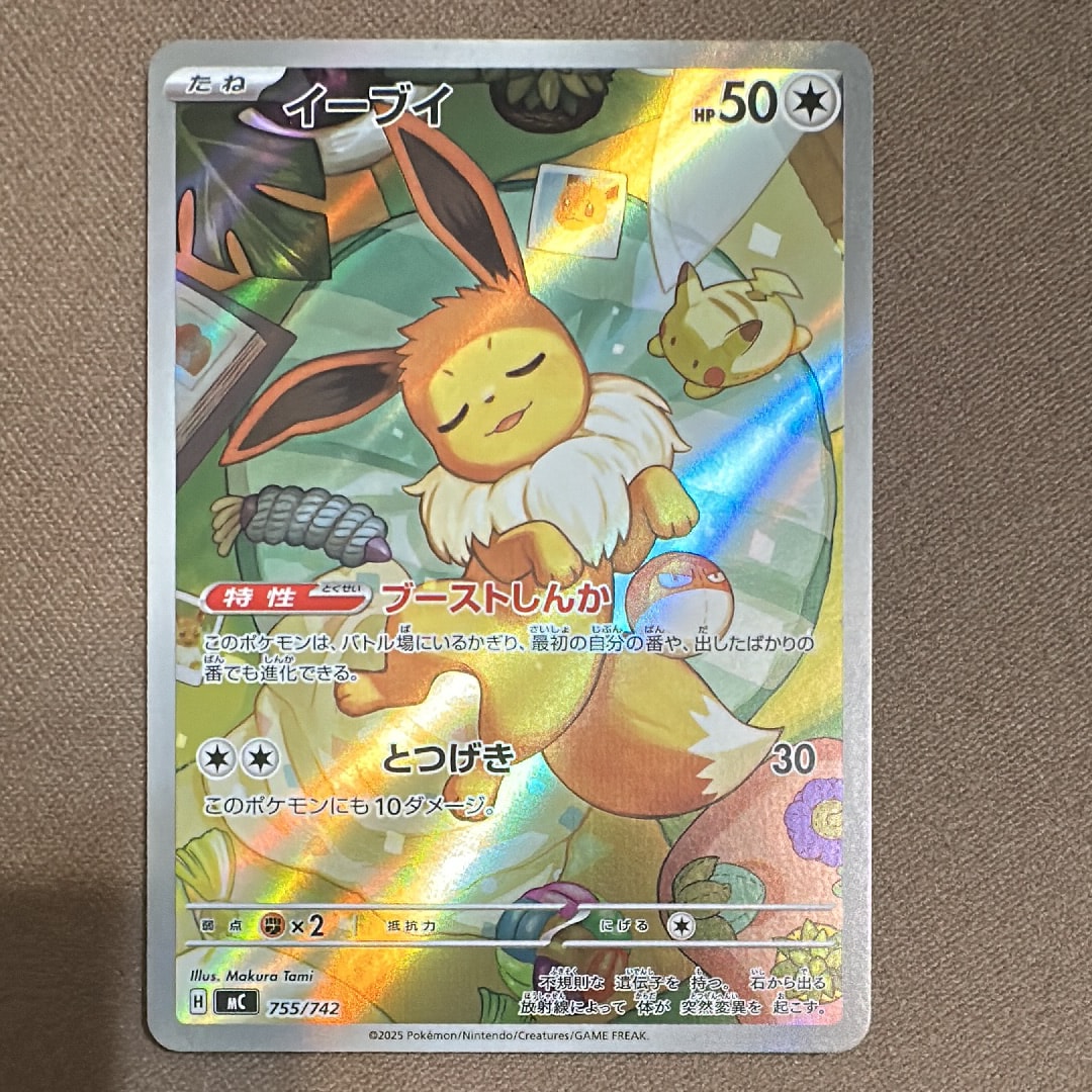 イーブイ AR仕様 [MC 755/742](スタートデッキ100「バトルコレクション」)