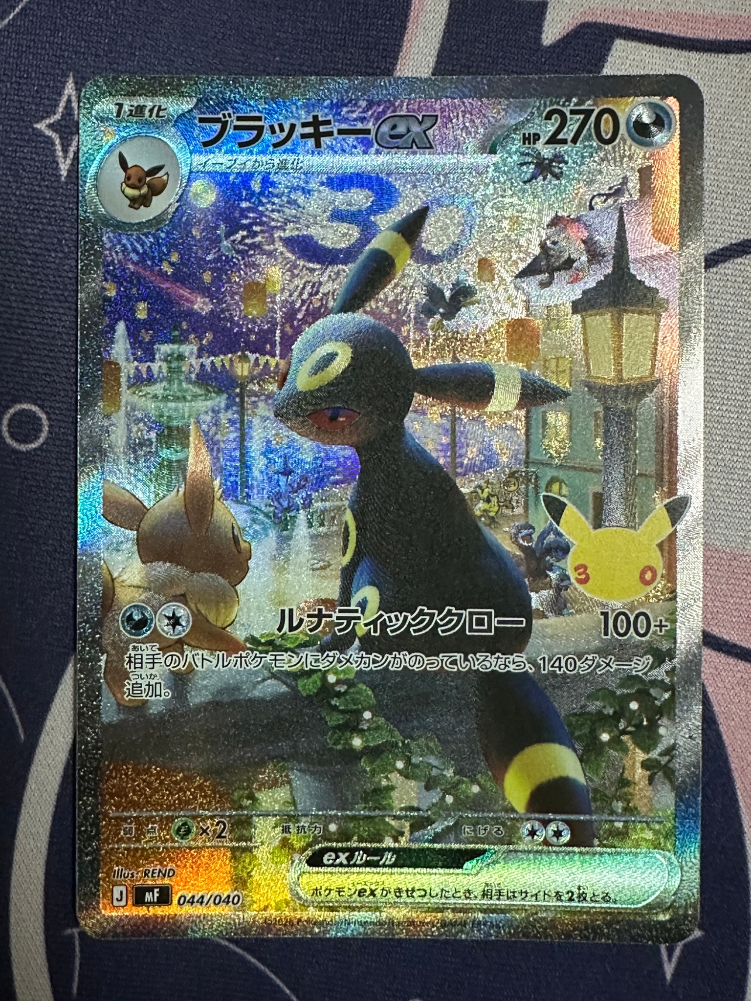 A（きれいな状態）】ブラッキーex SAR仕様 [MF 044/040](構築デッキ