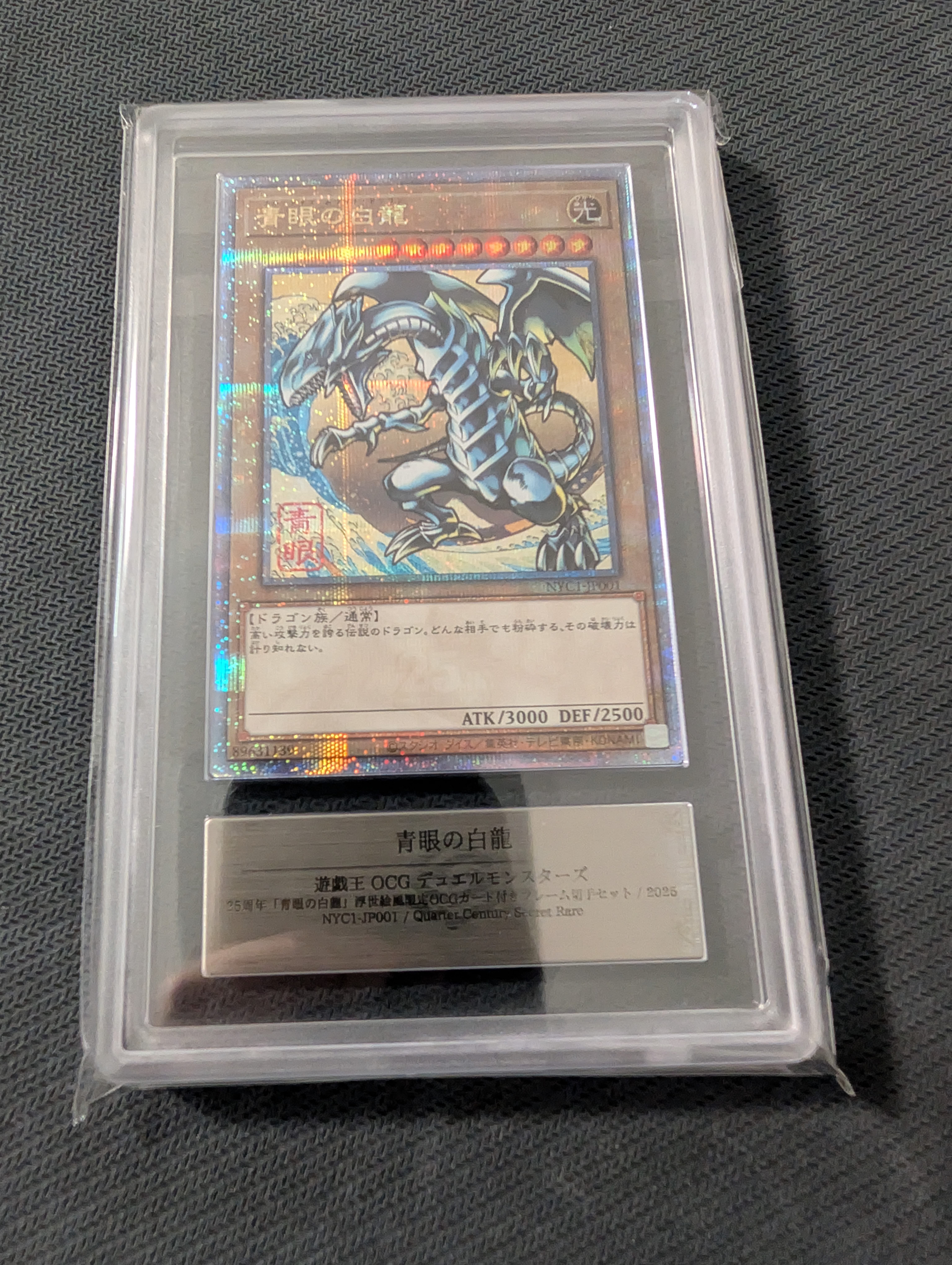 ブラック・マジシャン 1999年発売vol.1 UR[ブラック・マジシャン 1999