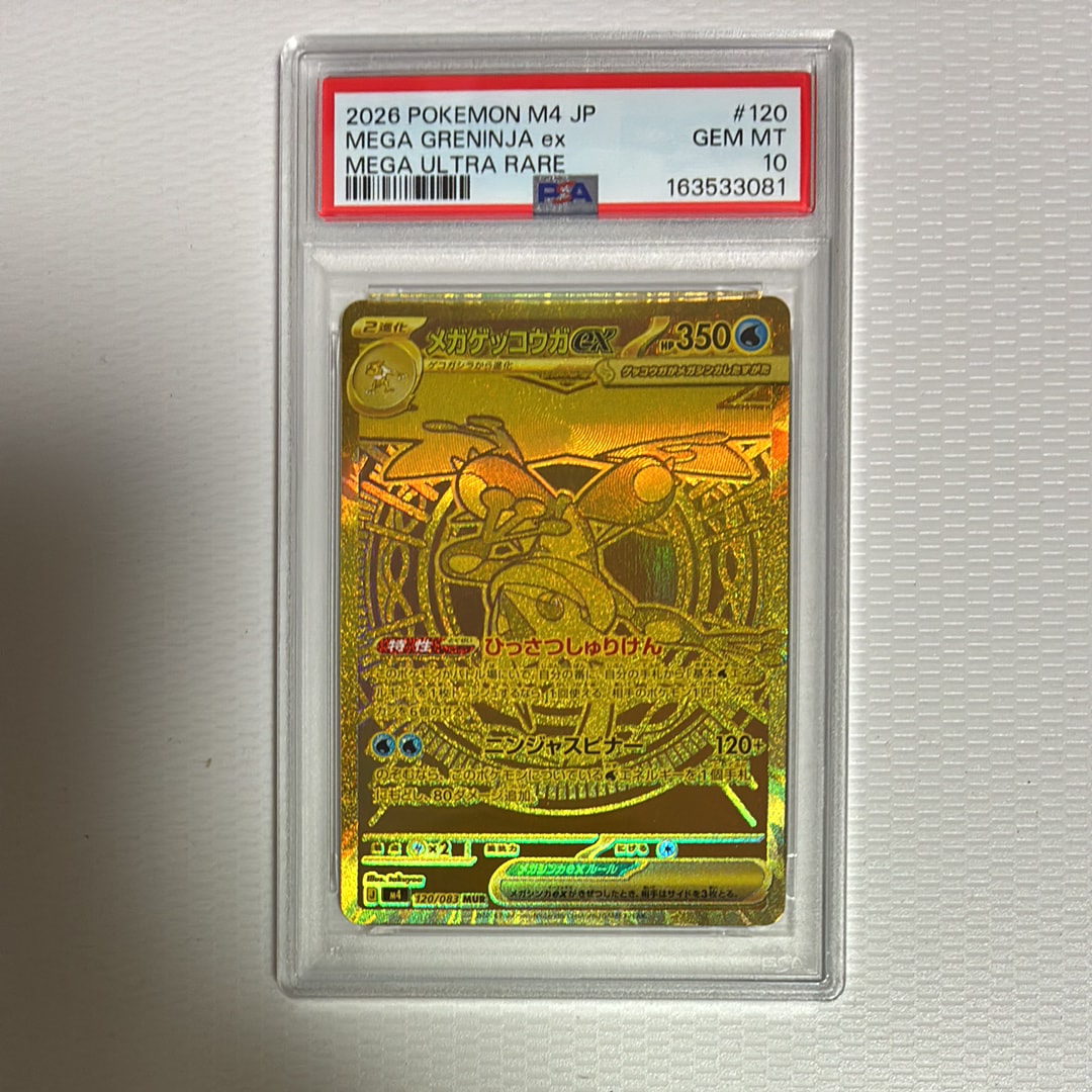 ブラッキー U [SM8 058/095](拡張パック「超爆インパクト」)の新品