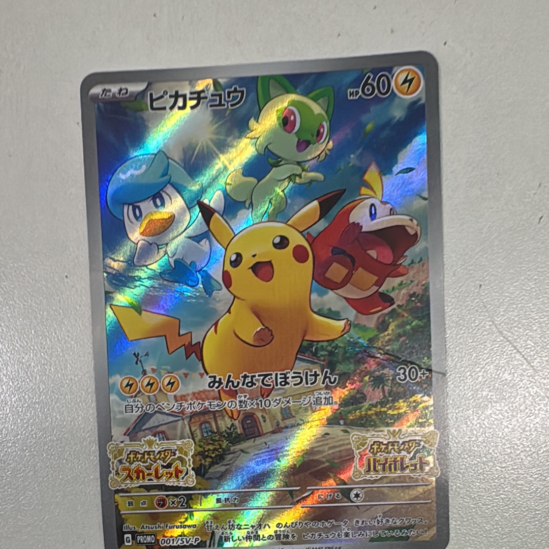 カビゴン UR[S5a 093/070](強化拡張パック「双璧のファイター」)の新品