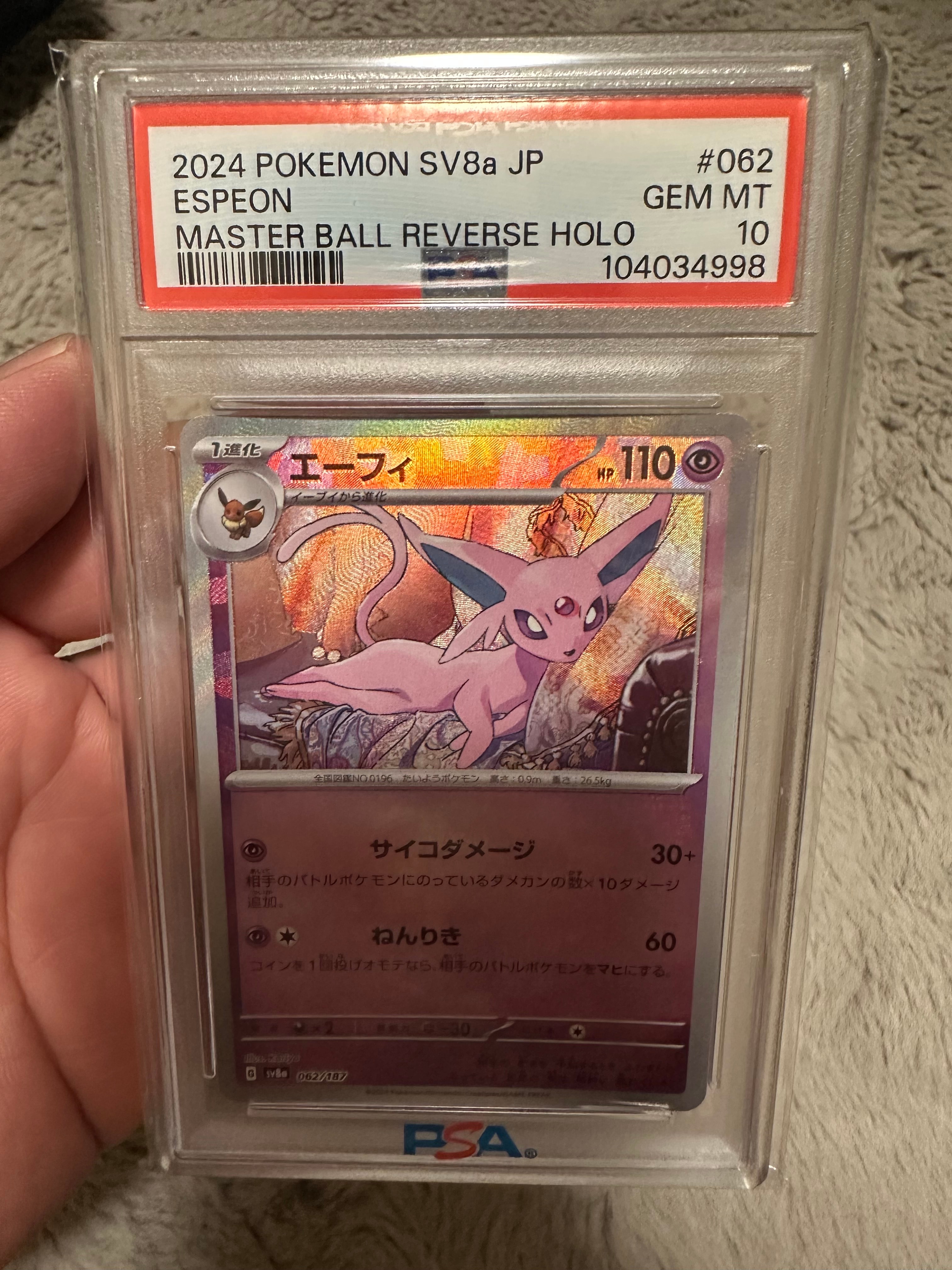 Espeon :Master Ball Mirror [SV8a 062/187](High Class Pack "Terastal Festival ex")