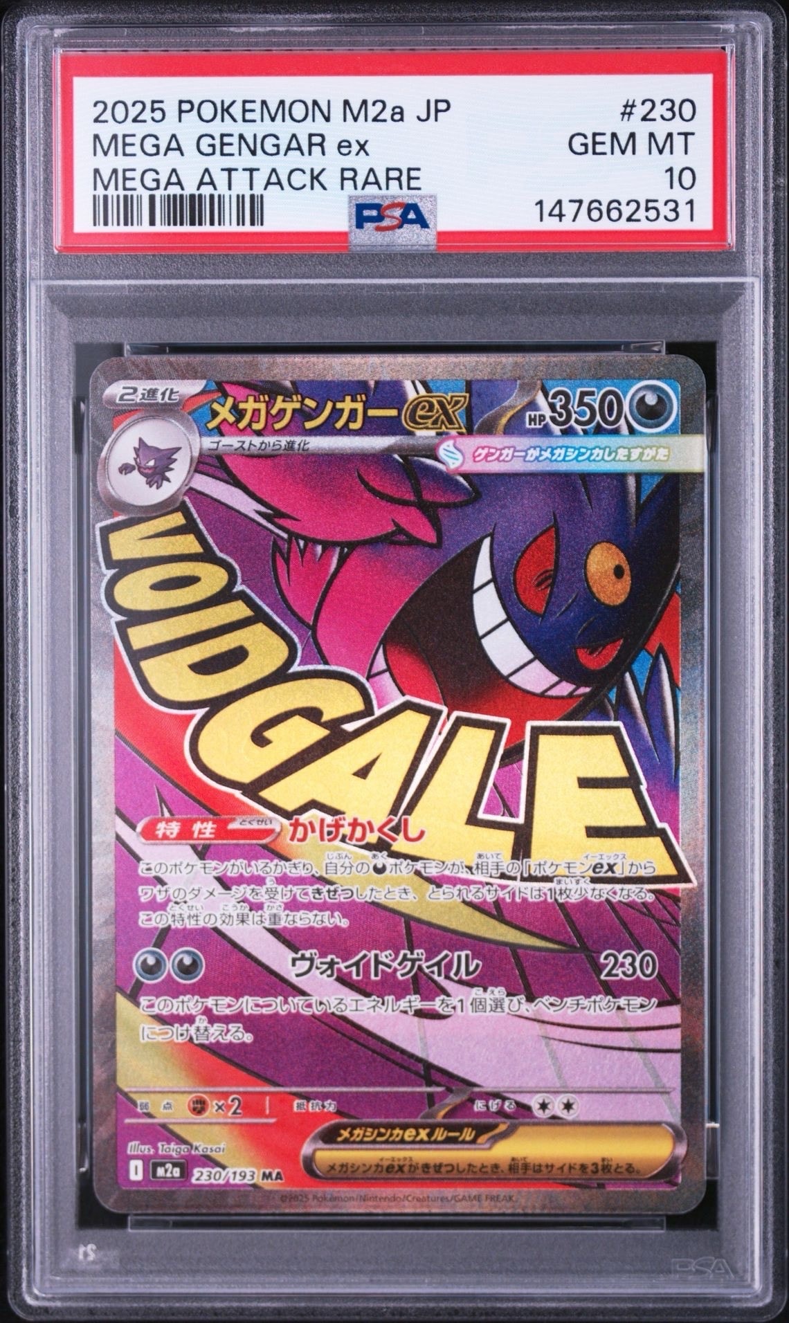 PSA10】ピカチュウ C [S12 024/098](拡張パック「パラダイムトリガー