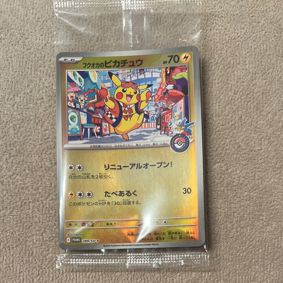 ピカチュウ&ゼクロムGX HR[SM9 112/095](拡張パック「タッグボルト