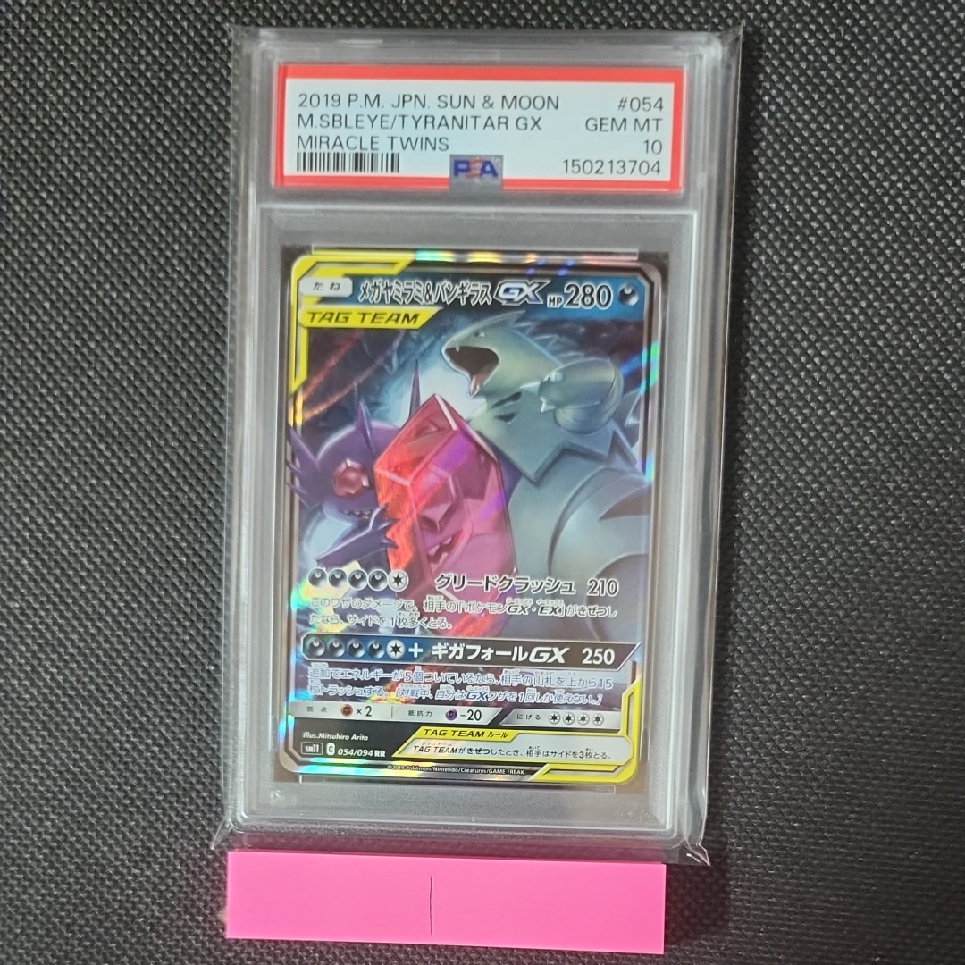 ARS10】ナンジャモ SAR [SV4a 350/190](ハイクラスパック「シャイニー