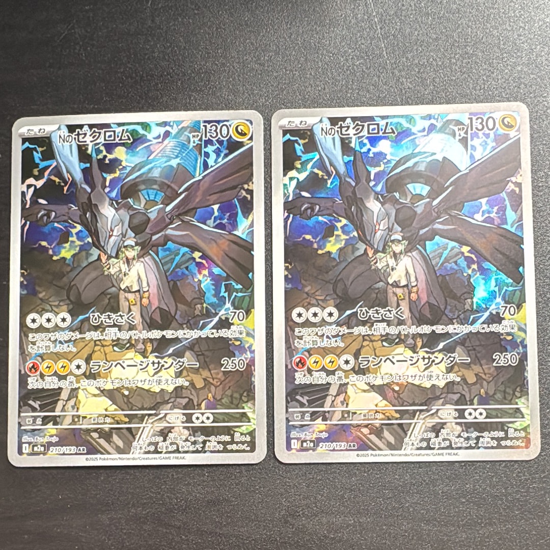 Nのゼクロム AR [M2a 210/193](ハイクラスパック「MEGAドリームex」)