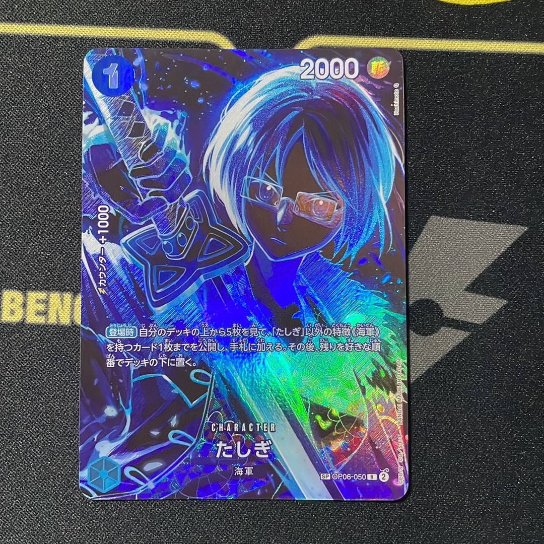 Tashigi R-SPC [OP06-050](Booster Pack "LEGACY OF THE MASTER")