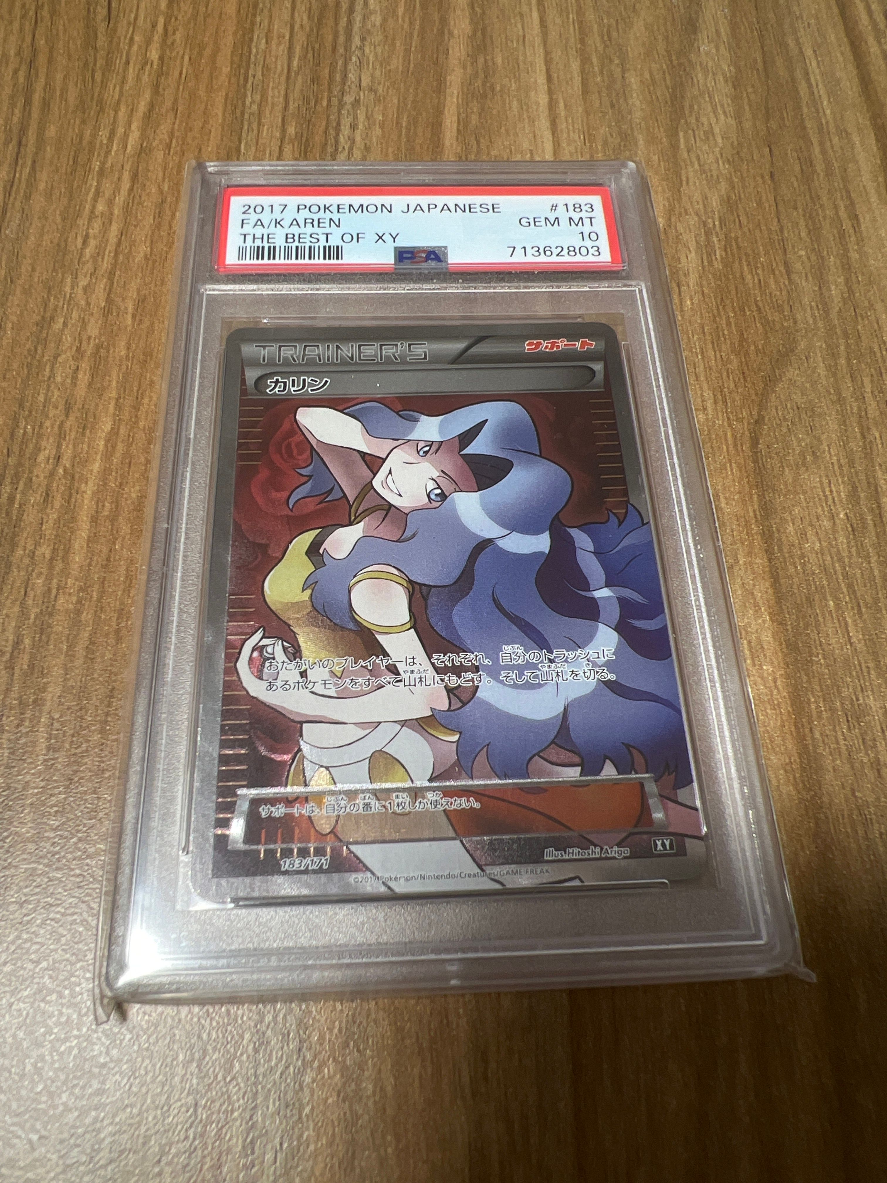 カリン[XY-BEST 183/171](ハイクラスパック「THE BEST OF XY」)
