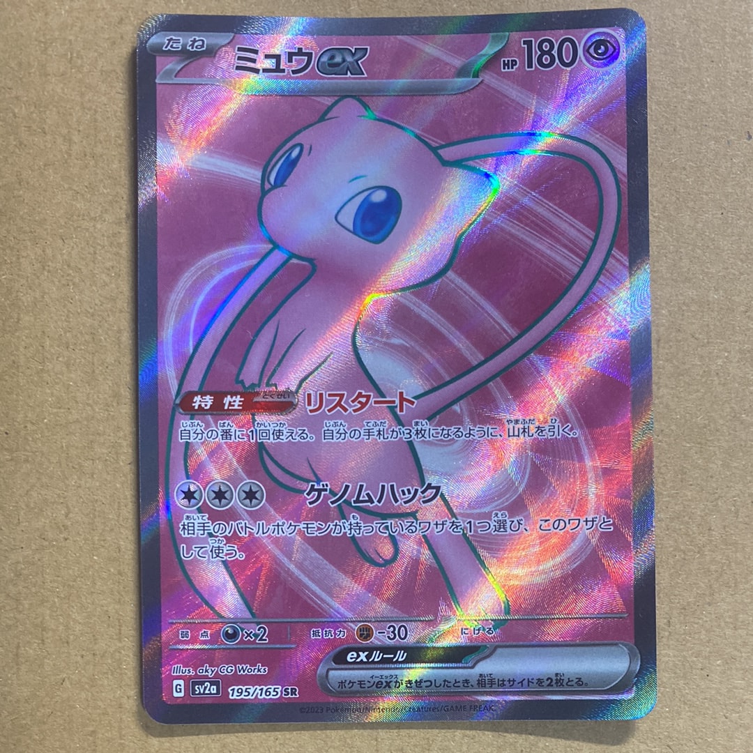 PSA10 ミュウex 195/165 最安値　早い者勝ち 4EwJkNnhZSQRBUwk2XrV4JSXXcVbg9