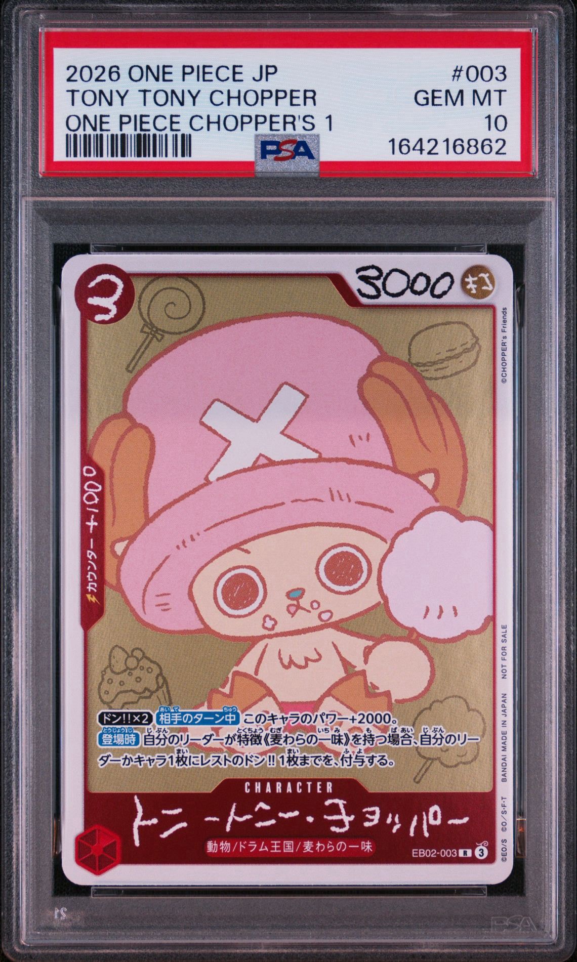 トニートニー・チョッパー R [EB02-003](プロモーションカード「ONE