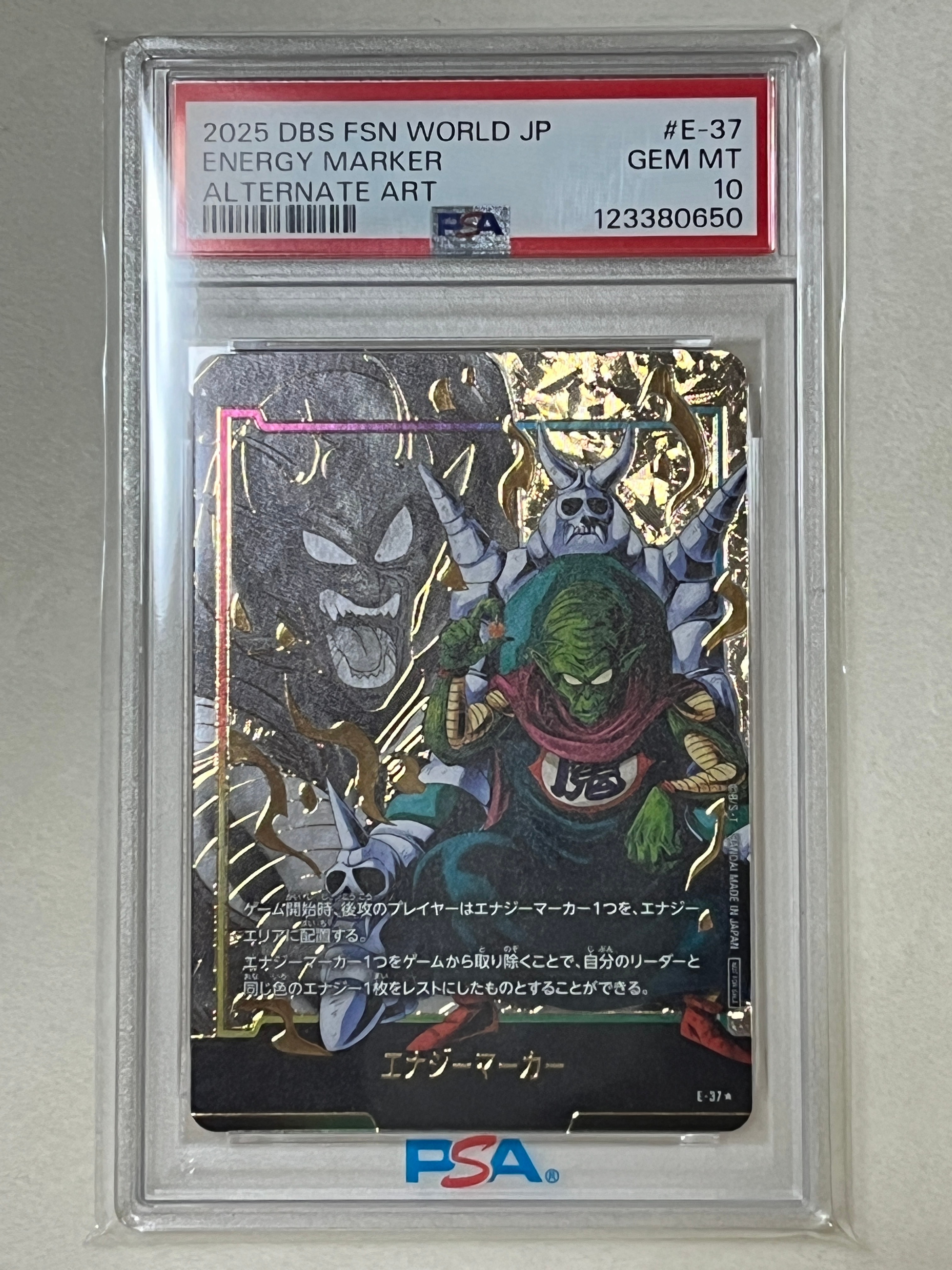 エナジーマーカー(ピッコロ大魔王) ★ [E-37](フュージョンワールド「エナジーマーカーパック05」)