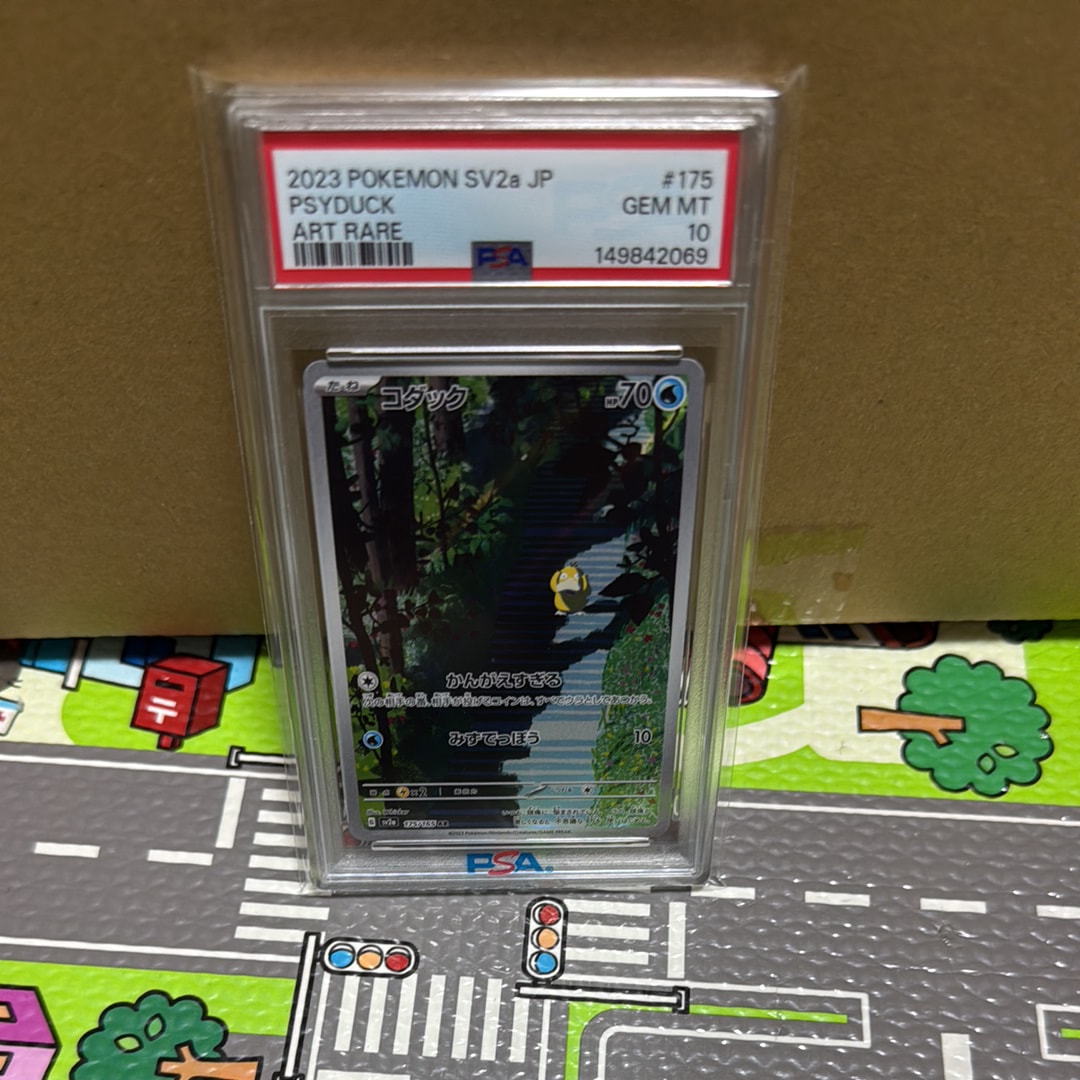 コダック AR[SV2a 175/165](強化拡張パック「ポケモンカード151」)