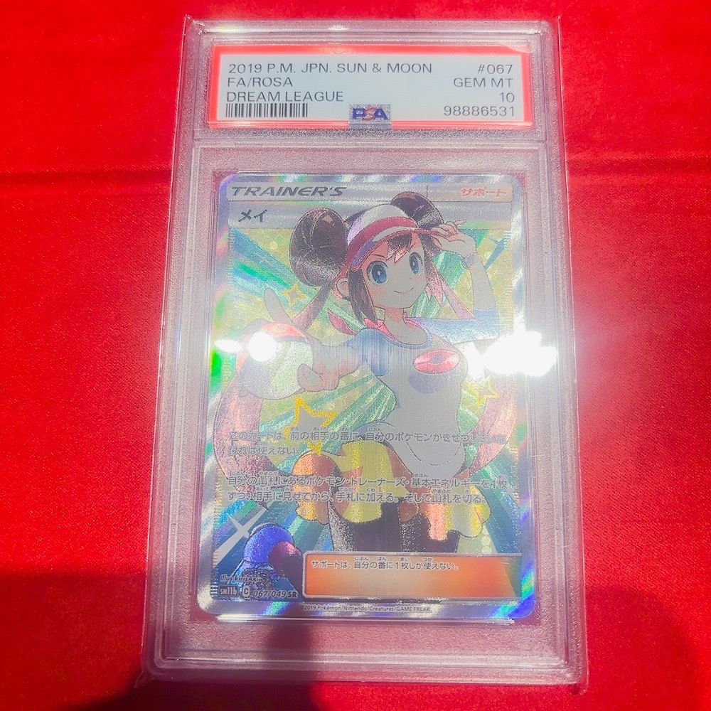 メイ SR[SM11b 067/049](強化拡張パック「ドリームリーグ」)
