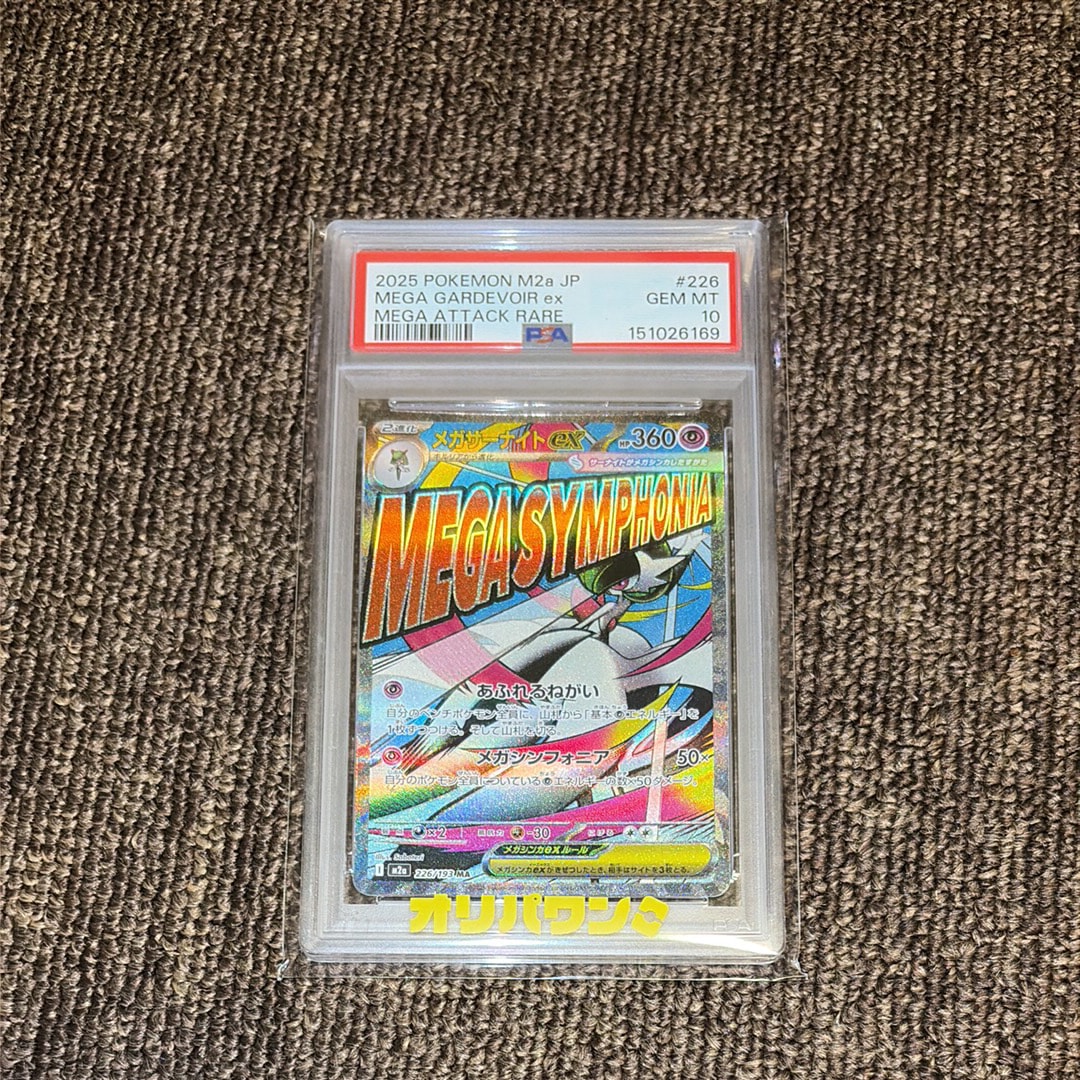 PSA10】メガサーナイトex MA :中国語箔押しエラー [M2a 226/193](ハイ