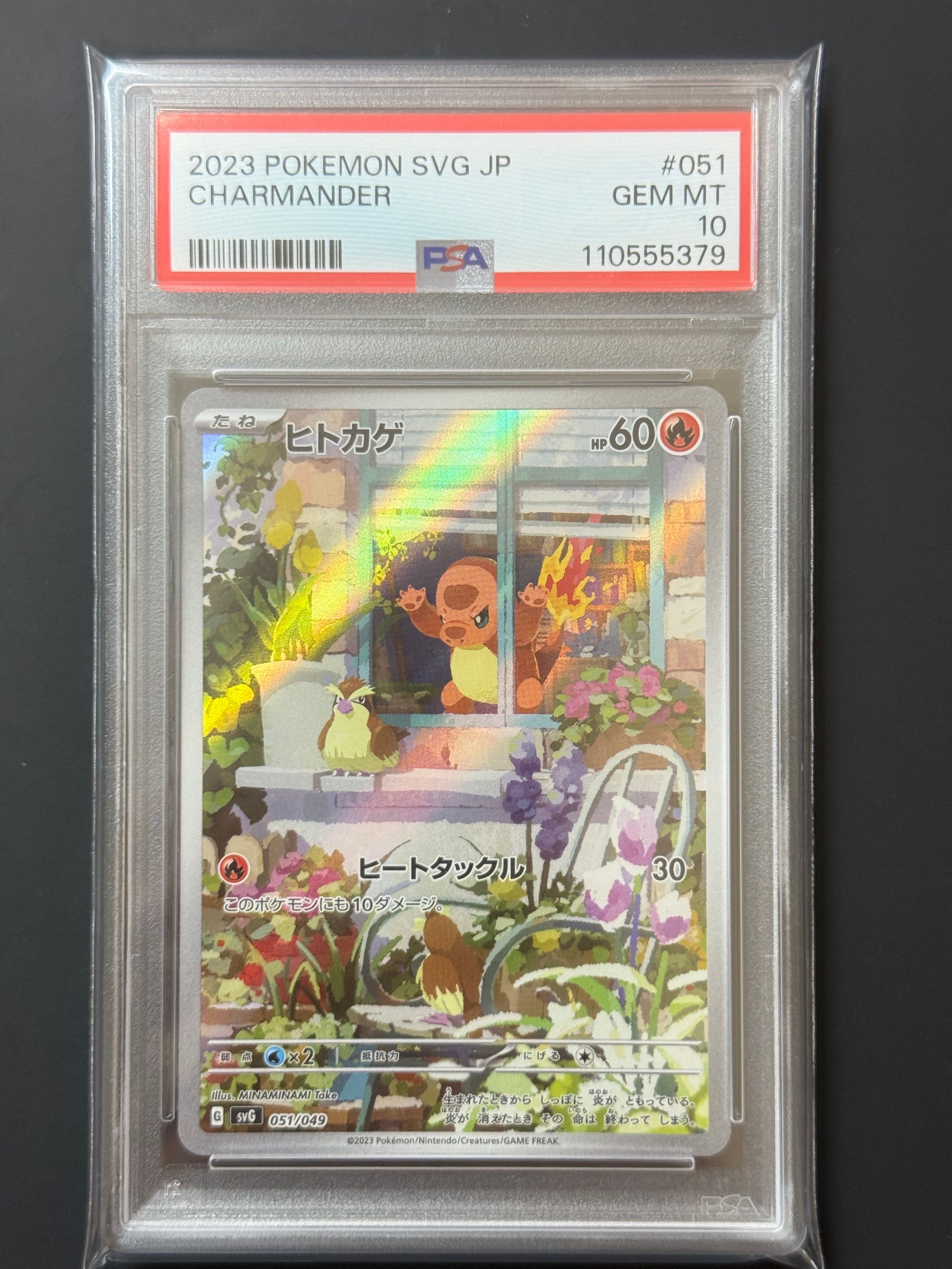 ヒトカゲ :フルイラスト [SVG 051/049](スペシャルデッキセットex「フシギバナ・リザードン・カメックス」)