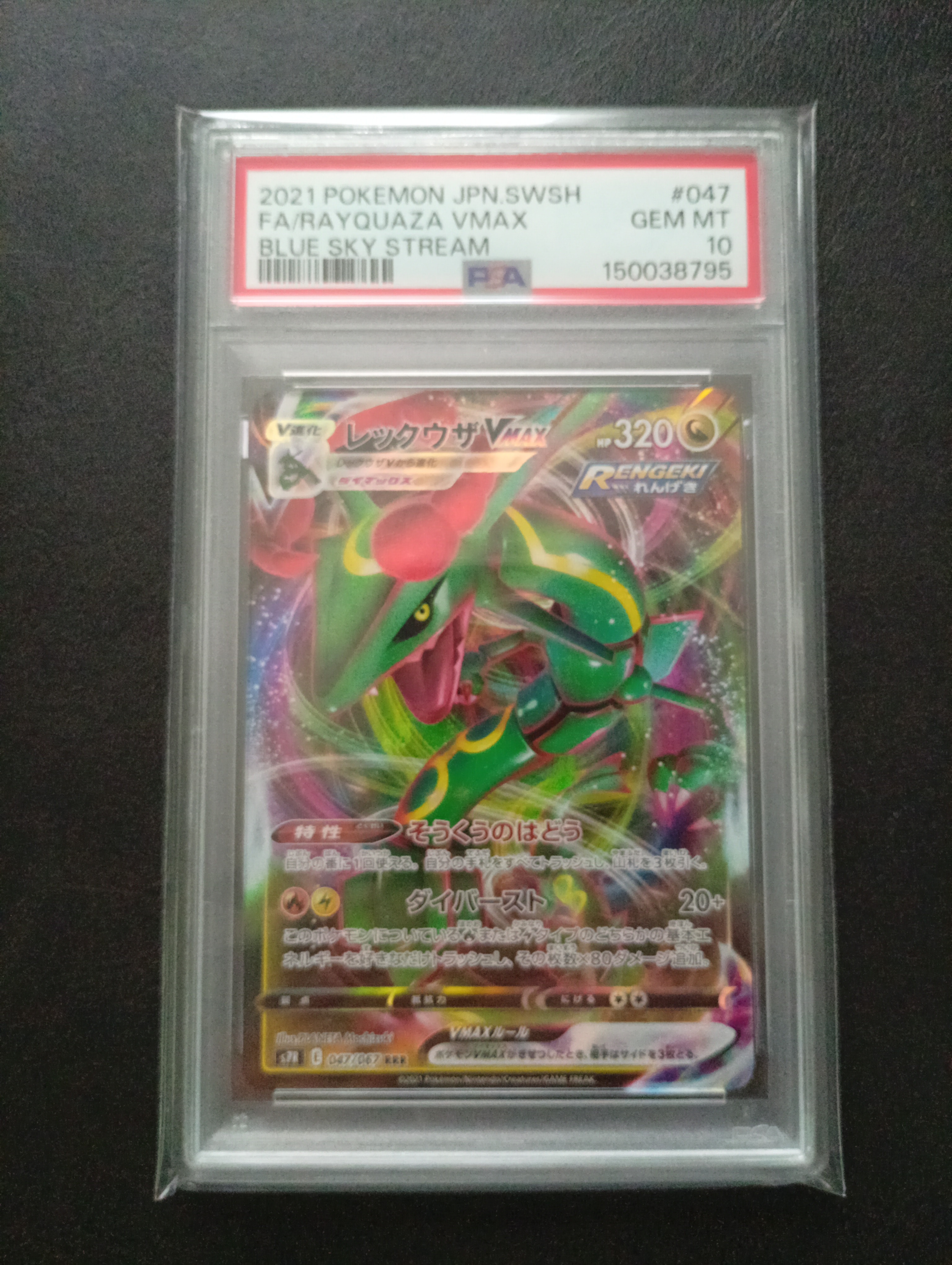 ローラースケーター SR[SM11a 073/064](強化拡張パック「リミックス