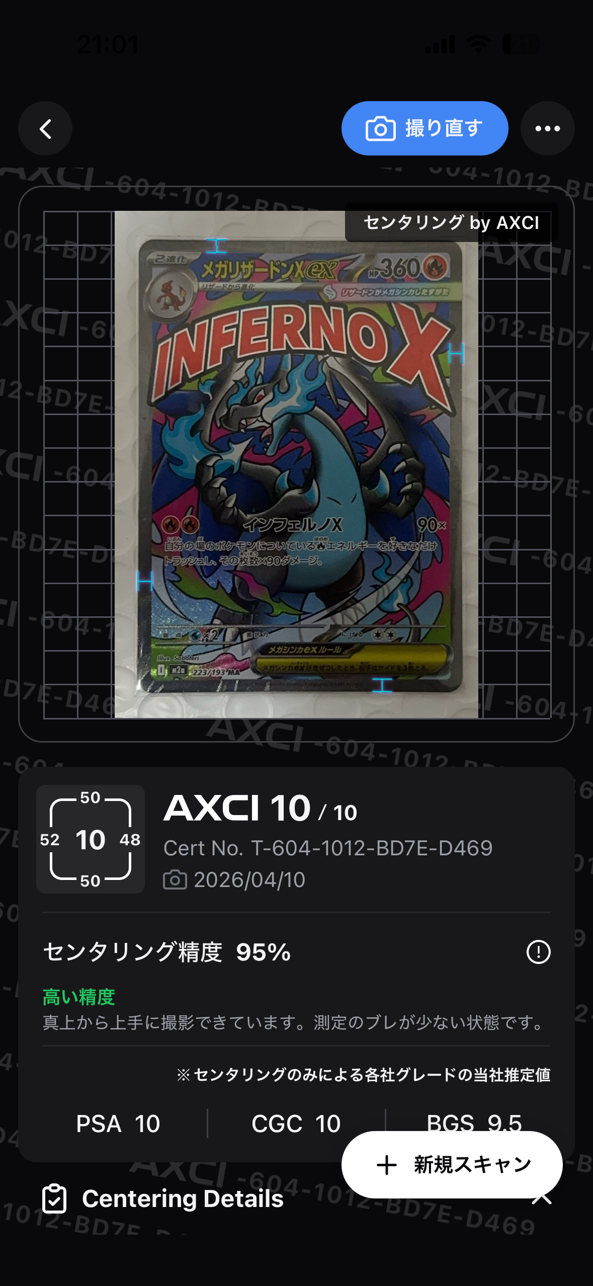メガリザードンXex MA [M2a 223/193](ハイクラスパック「MEGAドリームex」)