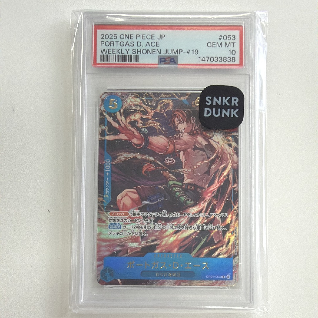 PSA10】ポートガス・D・エース R [OP07-053](プロモーションカード