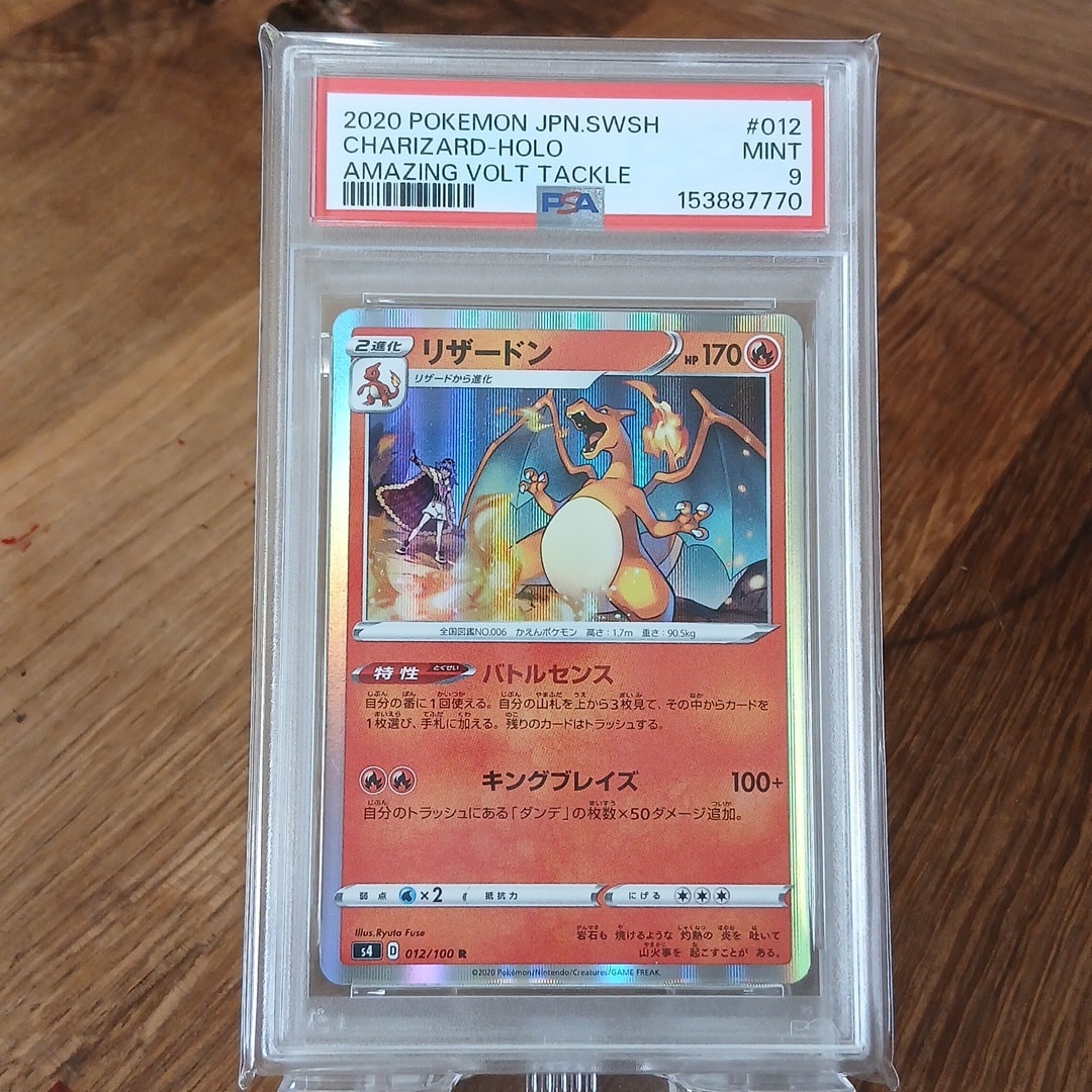 PSA10】リザードン R[s4 012/100](拡張パック「仰天のボルテッカー