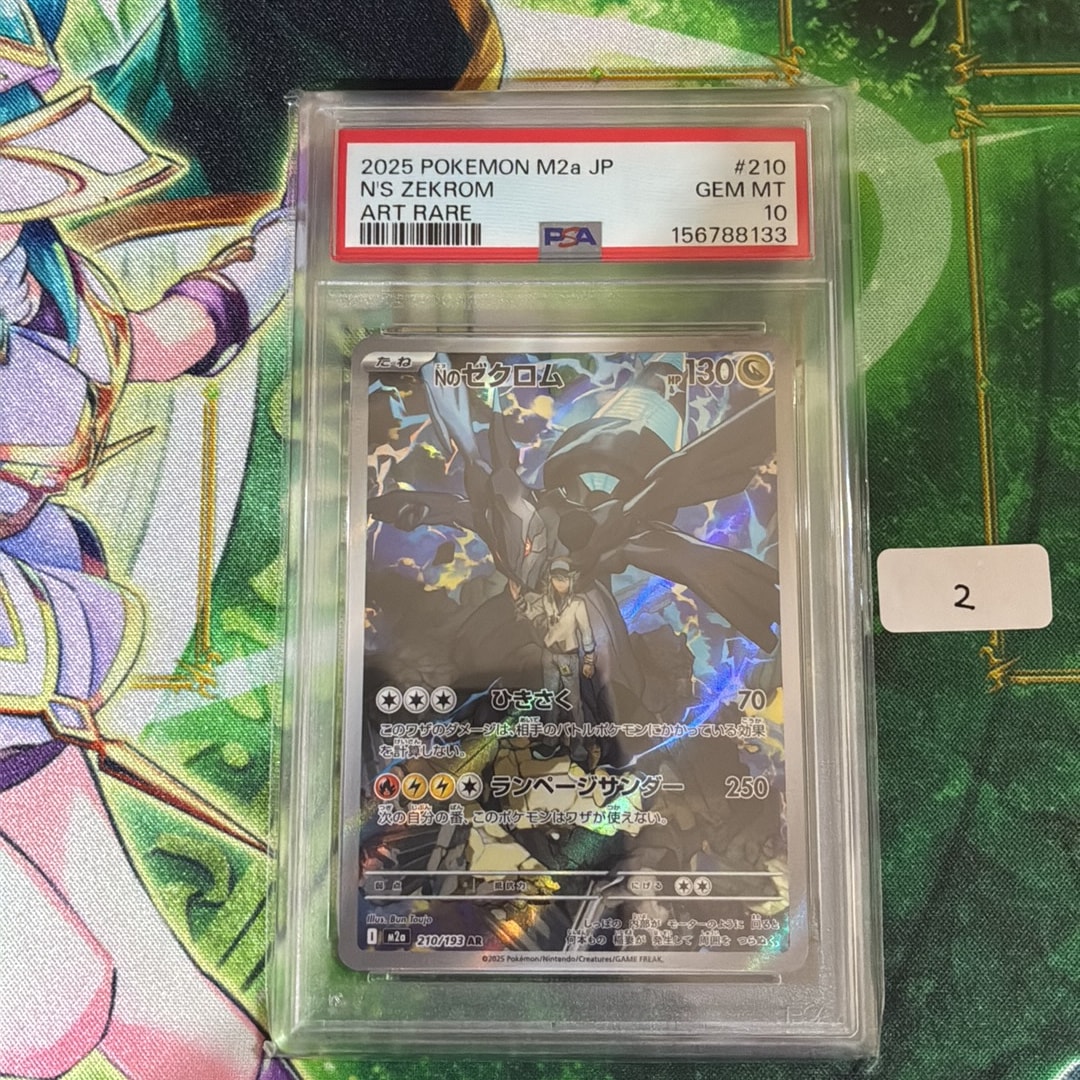 Nのゼクロム AR [M2a 210/193](ハイクラスパック「MEGAドリームex