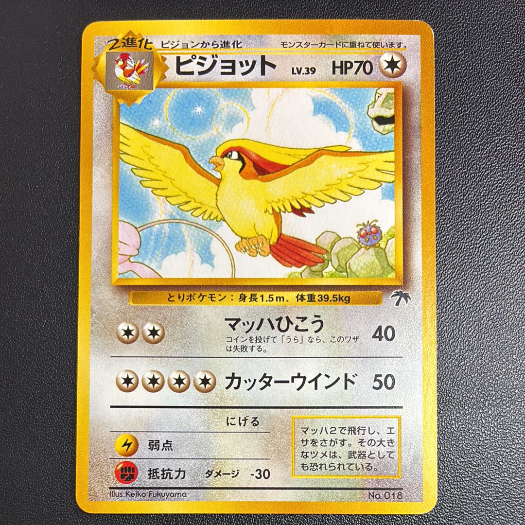 サザンアイランド　プレミアムファイル　旧裏 ポケモンカード・旧裏】サザンアイランド18枚セットの通販 TK