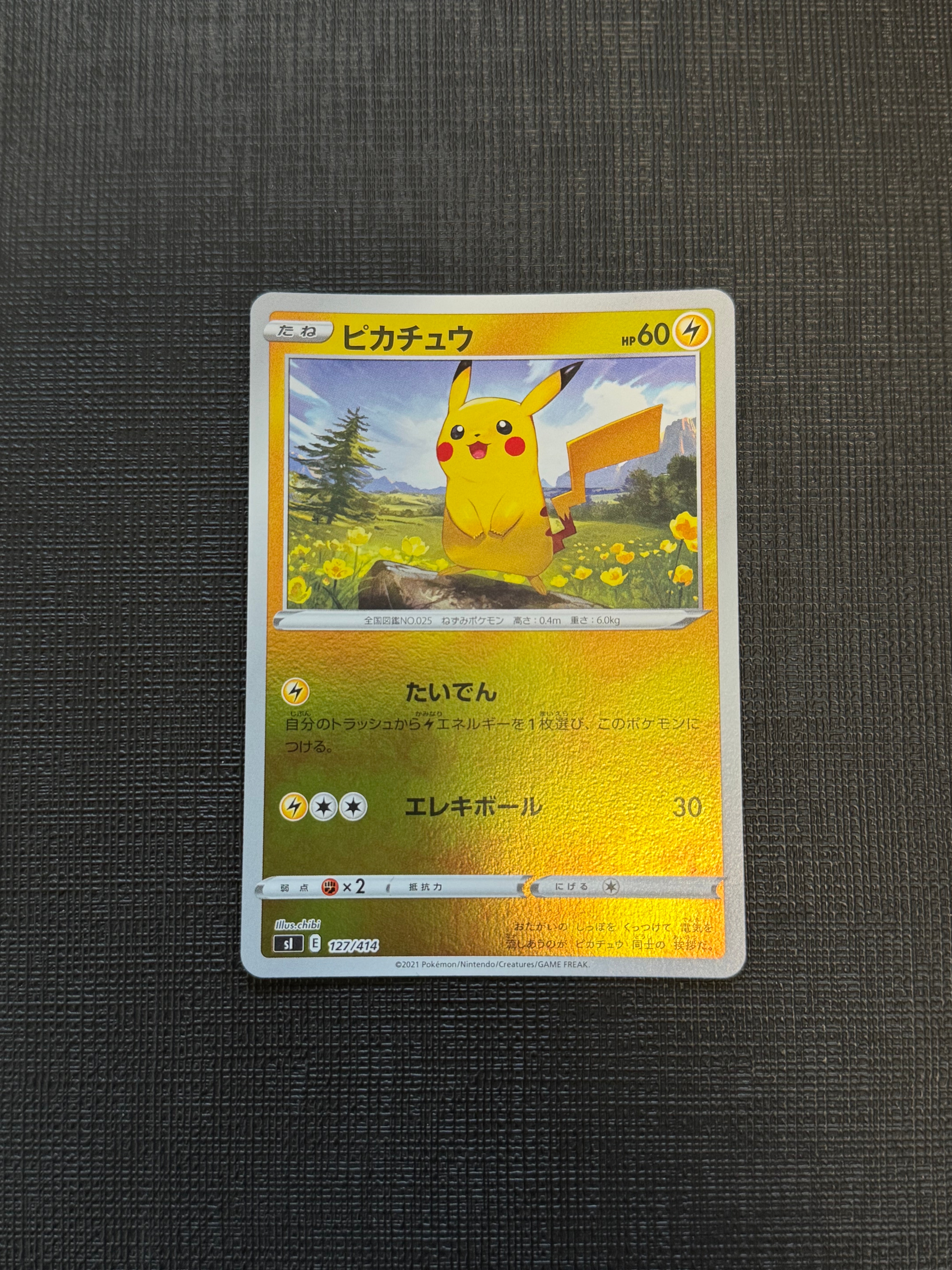 PSA10】ピカチュウ :ミラー [SI 127/414](ソード＆シールド「スタート