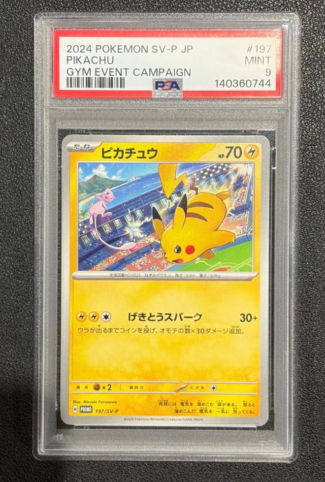 PSA9】ピカチュウ P [SV-P 197](プロモーションカード「WCS2024 開催