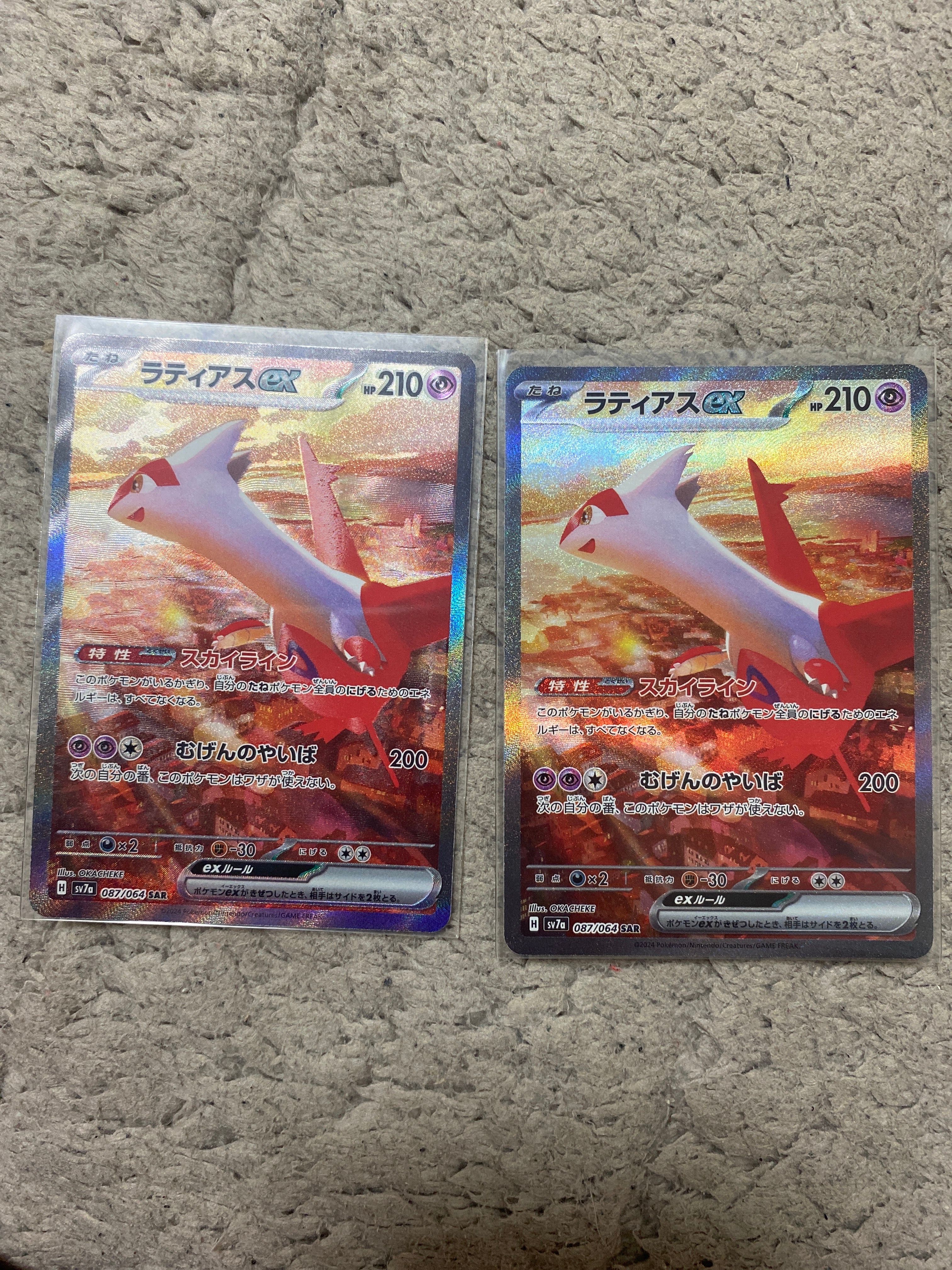 ラティアスex SAR [SV7a 087/064](強化拡張パック「楽園ドラゴーナ」)