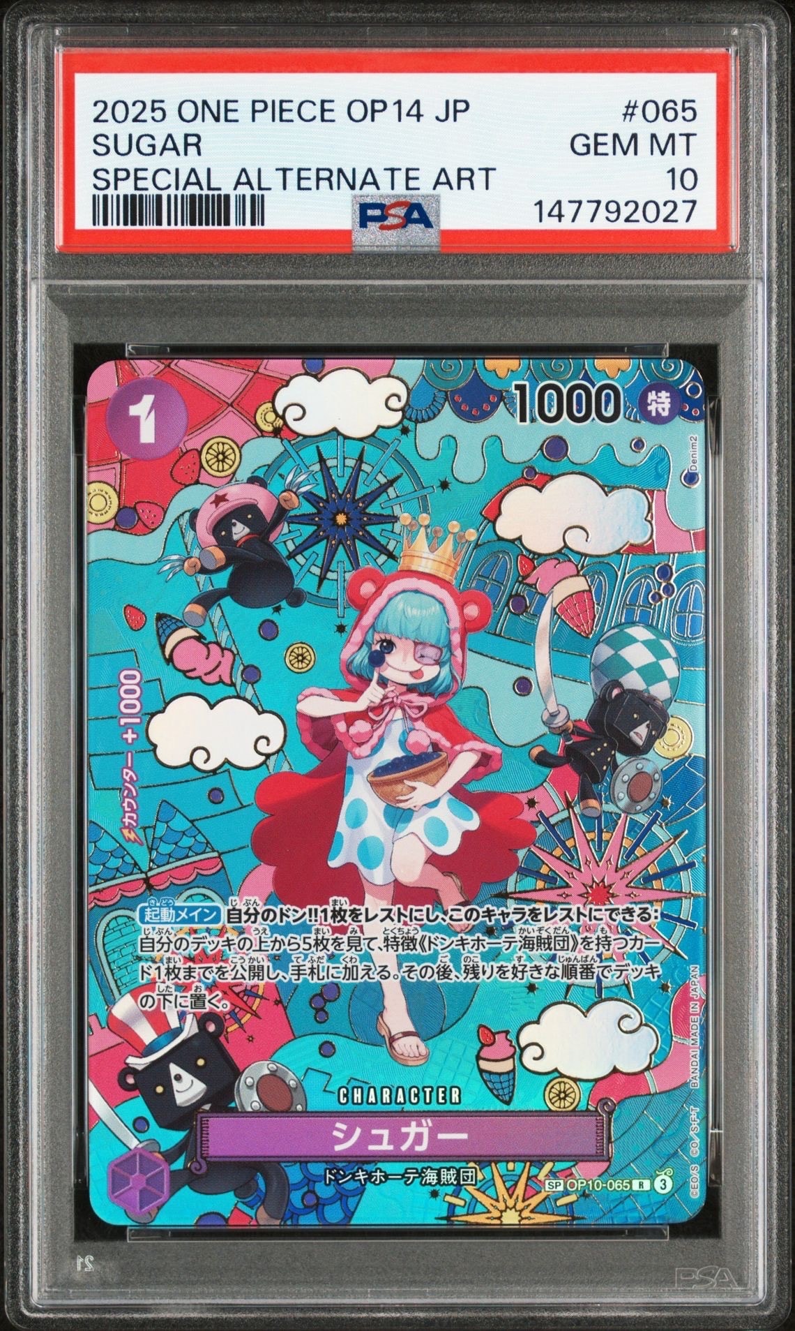 PSA10】シュガー R-SPC :和柄アート [OP10-065](ブースターパック