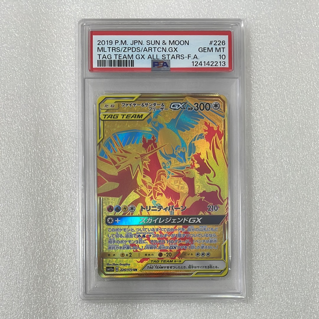 ファイヤー&サンダー&フリーザーGX UR[SM12a 226/173](ハイクラスパック「TAG TEAM GX タッグオールスターズ」)