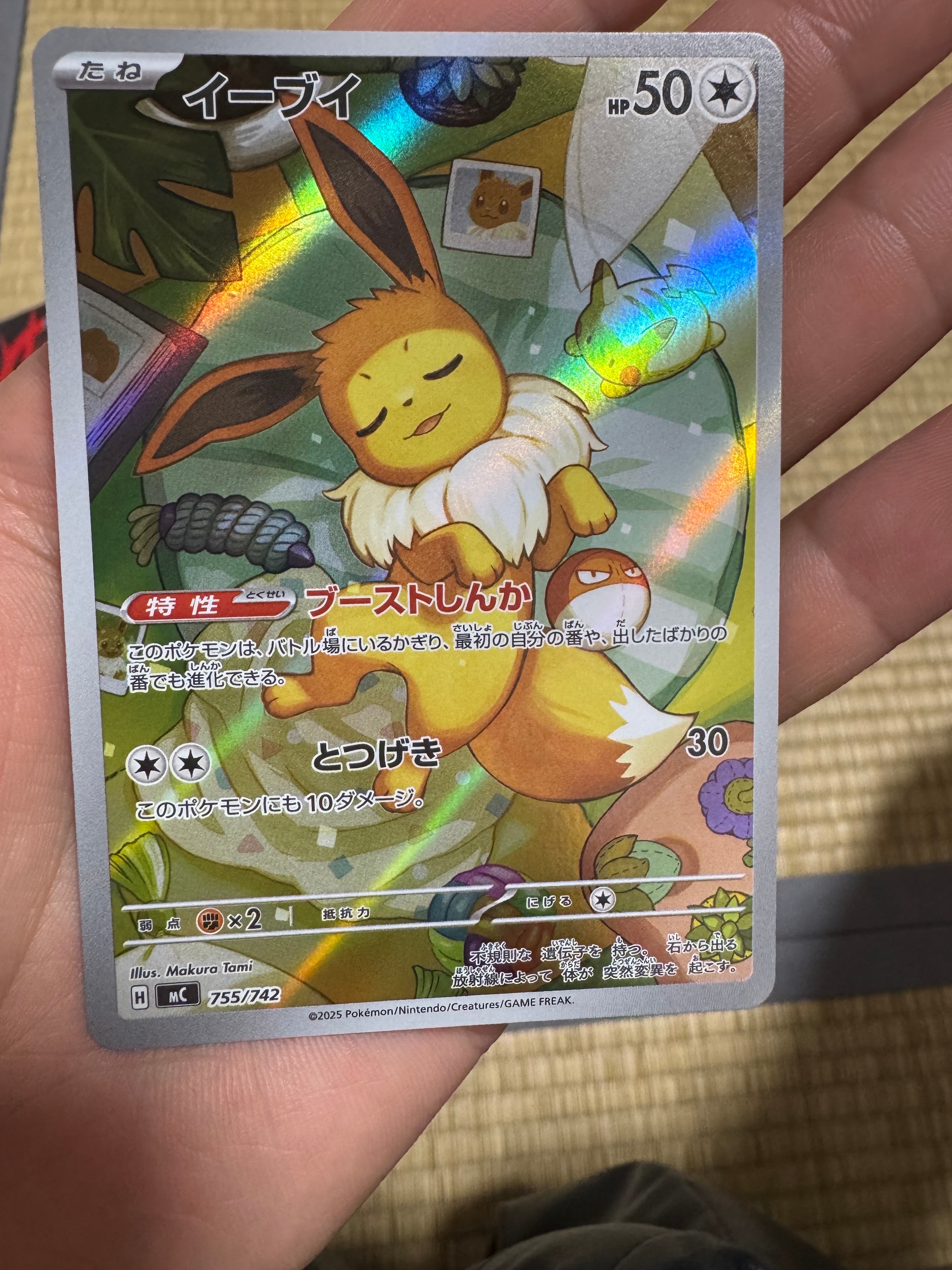 イーブイ AR仕様 [MC 755/742](スタートデッキ100「バトルコレクション」)