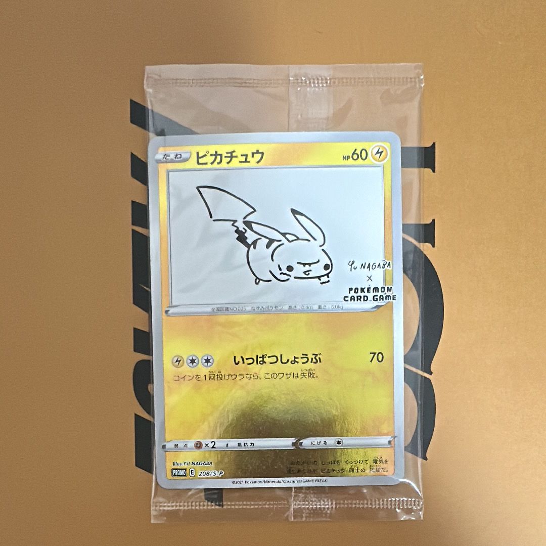 ピカチュウ:プロモ [S-P 208](「YU NAGABA×ポケモンカードゲーム」プロモーションカード「S-P」)